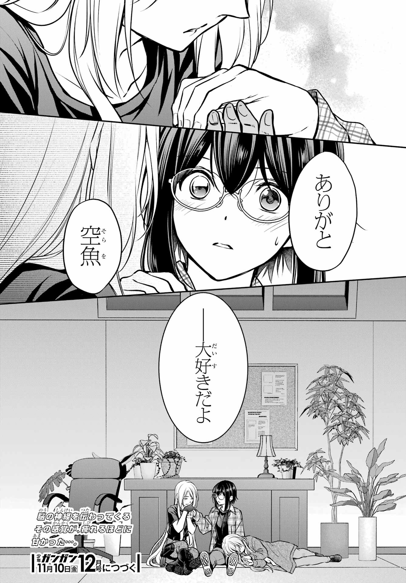 Read URASEKAI PICNIC Chapter 63 [High Quality / Full] - Page 42 - nicomanga.com