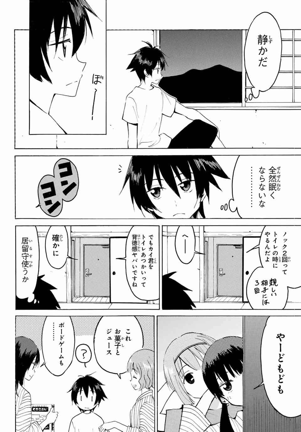 Read YAOTOME X 2 Chapter 16 [High Quality / Full] - Page 12 - nicomanga.com