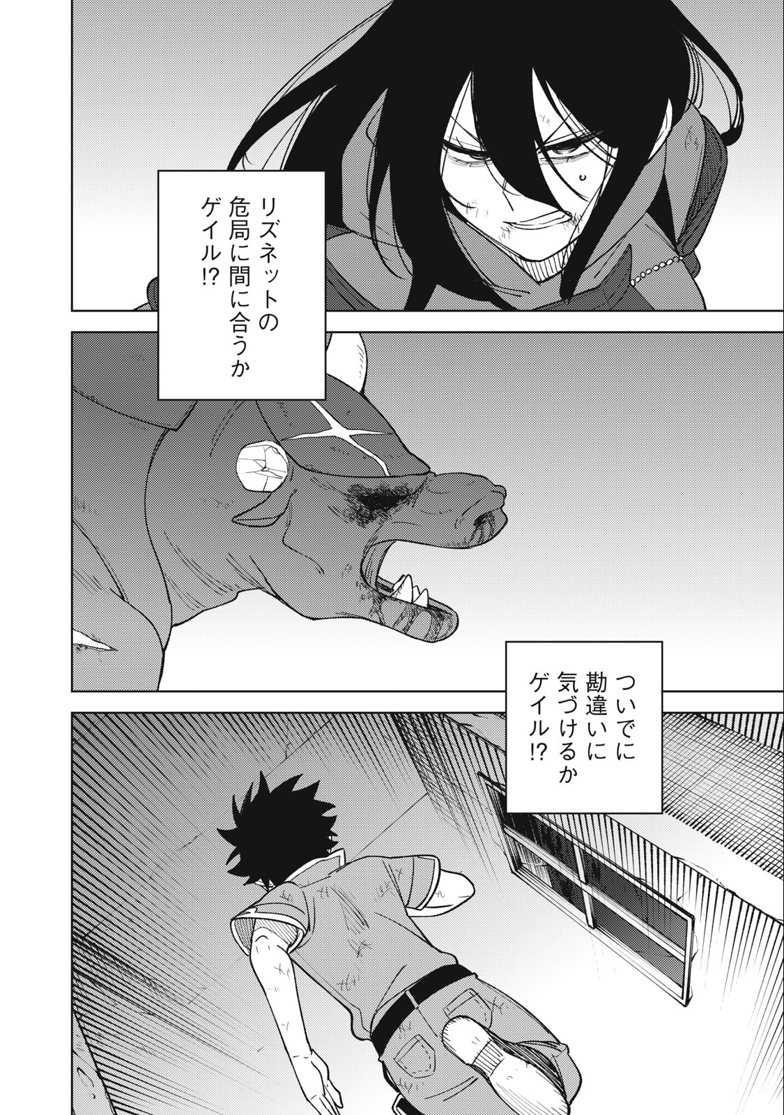 S RANK PARTY KARA KAIKO SARETA [JUGUSHI] ~ “NOROI NO ITEM” SHIKA TSUKUREMASENGA, SONO SEINOU WA ARTIFACT KYUU NARI……!~ Chapter 26.3 - Page 11