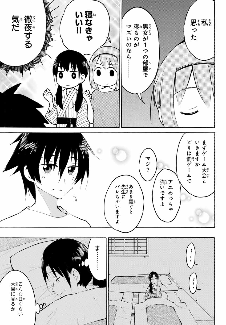 Read YAOTOME X 2 Chapter 16 [High Quality / Full] - Page 13 - nicomanga.com