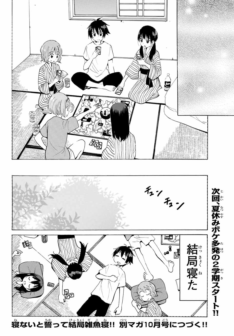 Read YAOTOME X 2 Chapter 16 [High Quality / Full] - Page 14 - nicomanga.com