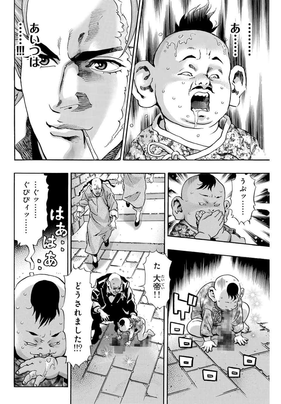 Read CHUUKA ICHIBAN! KIWAMI - RAW Chapter 141 [High Quality / Full] - Page 16 - nicomanga.com