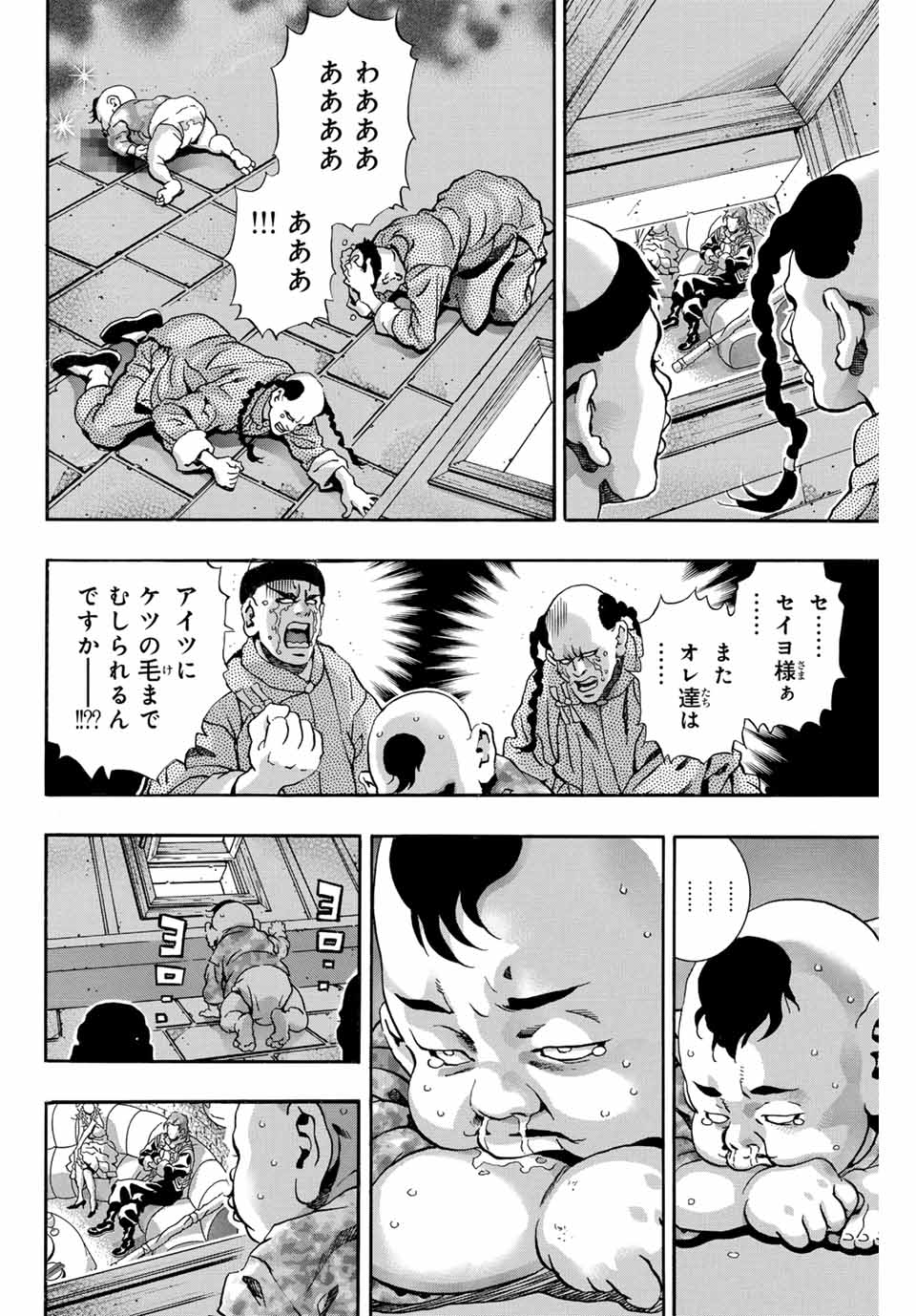Read CHUUKA ICHIBAN! KIWAMI - RAW Chapter 141 [High Quality / Full] - Page 18 - nicomanga.com