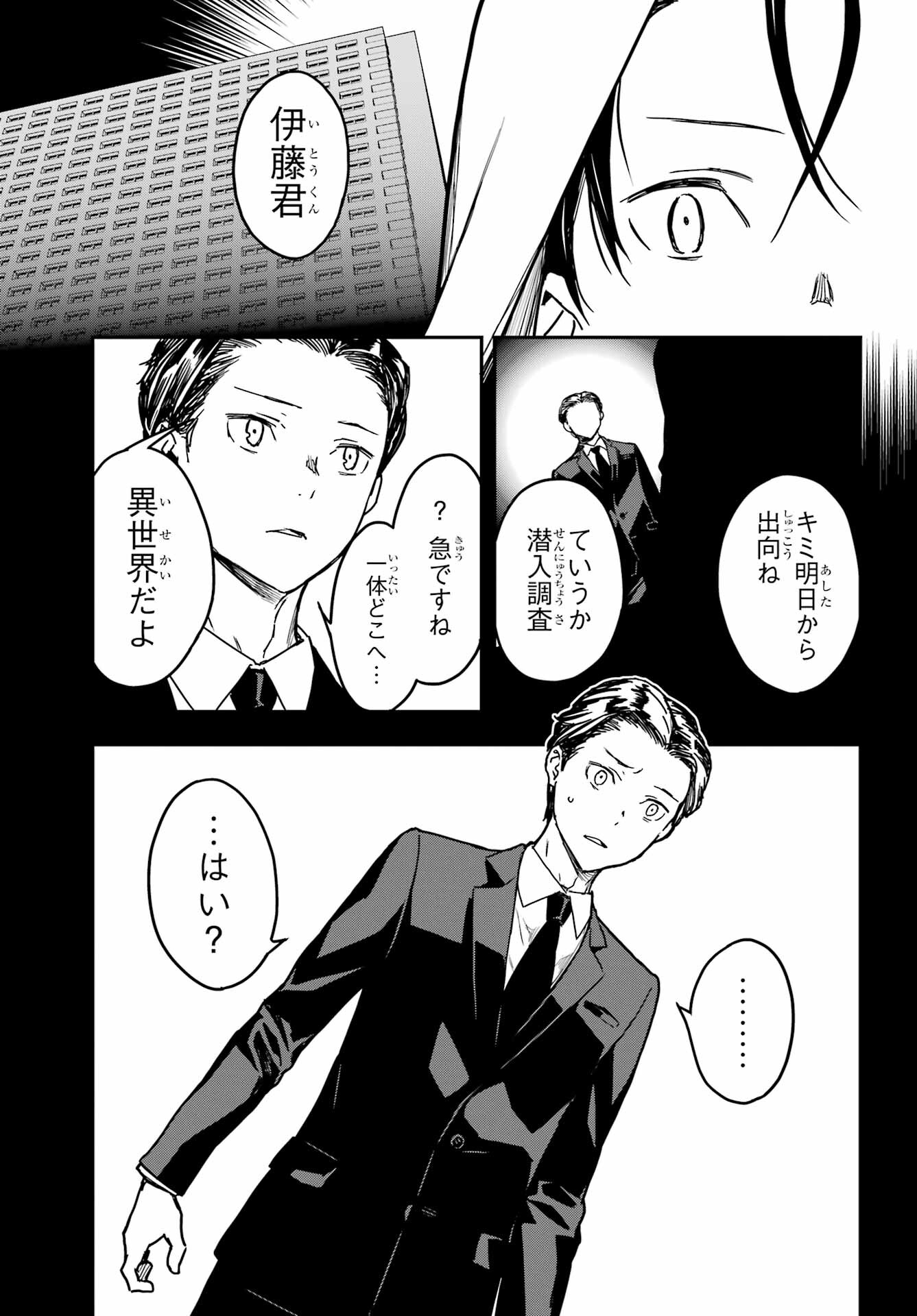 Read SENBANSHA ISEKAI TSUUSHOUBU Chapter 4 [High Quality / Full] - Page 5 - nicomanga.com