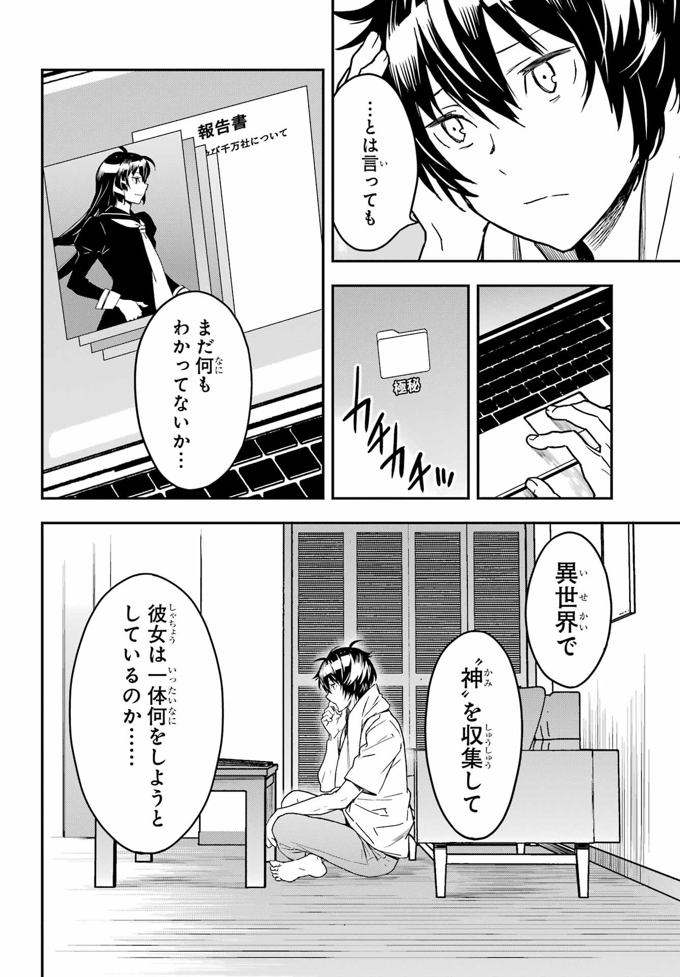 Read SENBANSHA ISEKAI TSUUSHOUBU Chapter 4 [High Quality / Full] - Page 6 - nicomanga.com