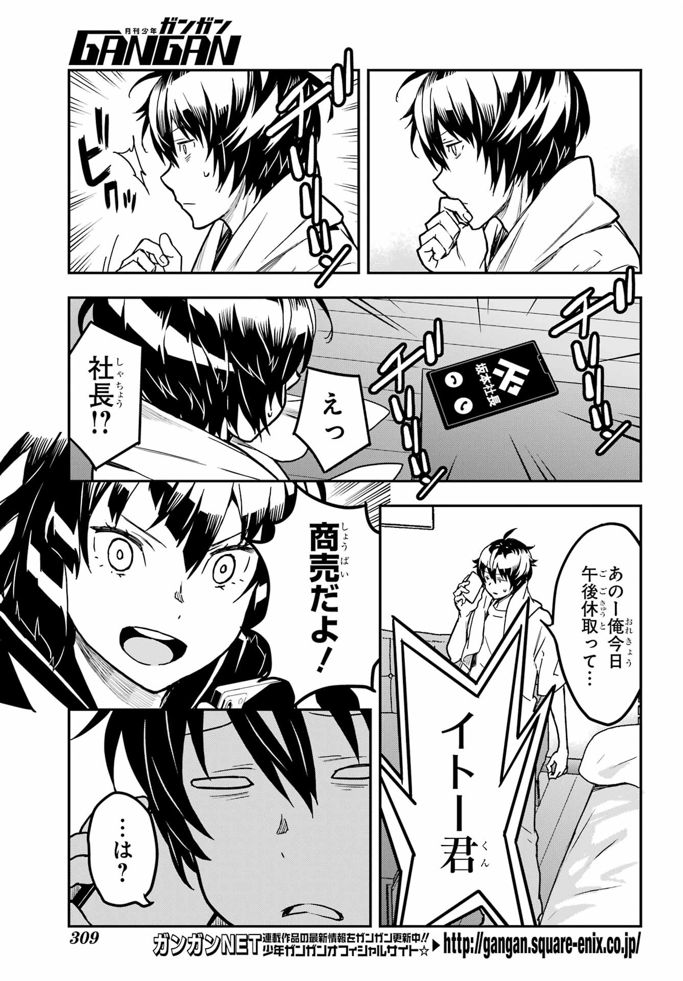 Read SENBANSHA ISEKAI TSUUSHOUBU Chapter 4 [High Quality / Full] - Page 7 - nicomanga.com
