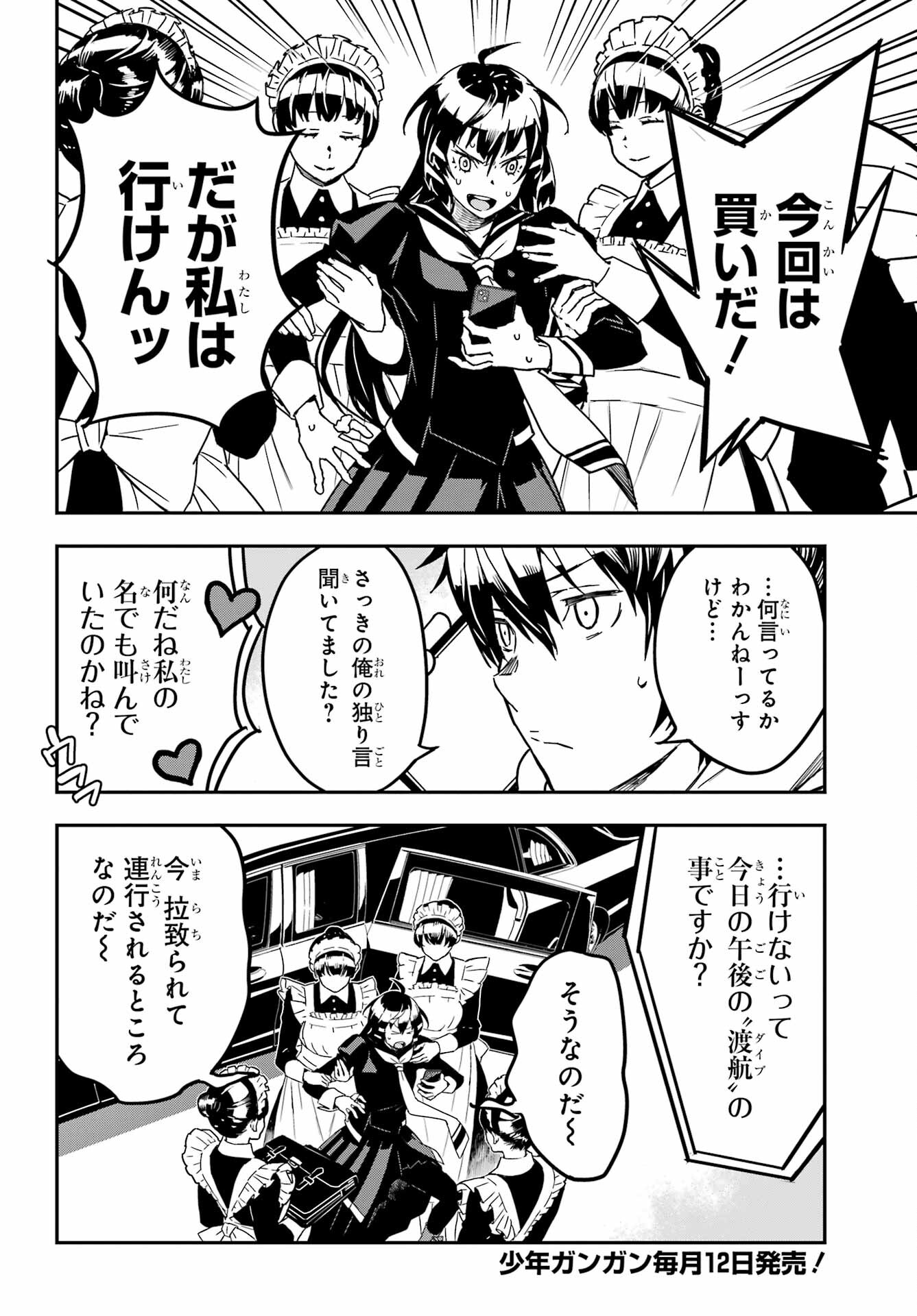 Read SENBANSHA ISEKAI TSUUSHOUBU Chapter 4 [High Quality / Full] - Page 8 - nicomanga.com