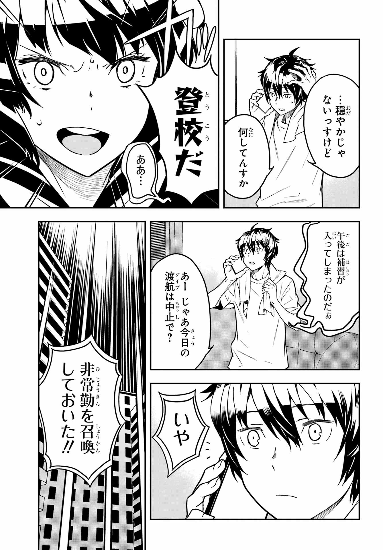 Read SENBANSHA ISEKAI TSUUSHOUBU Chapter 4 [High Quality / Full] - Page 9 - nicomanga.com
