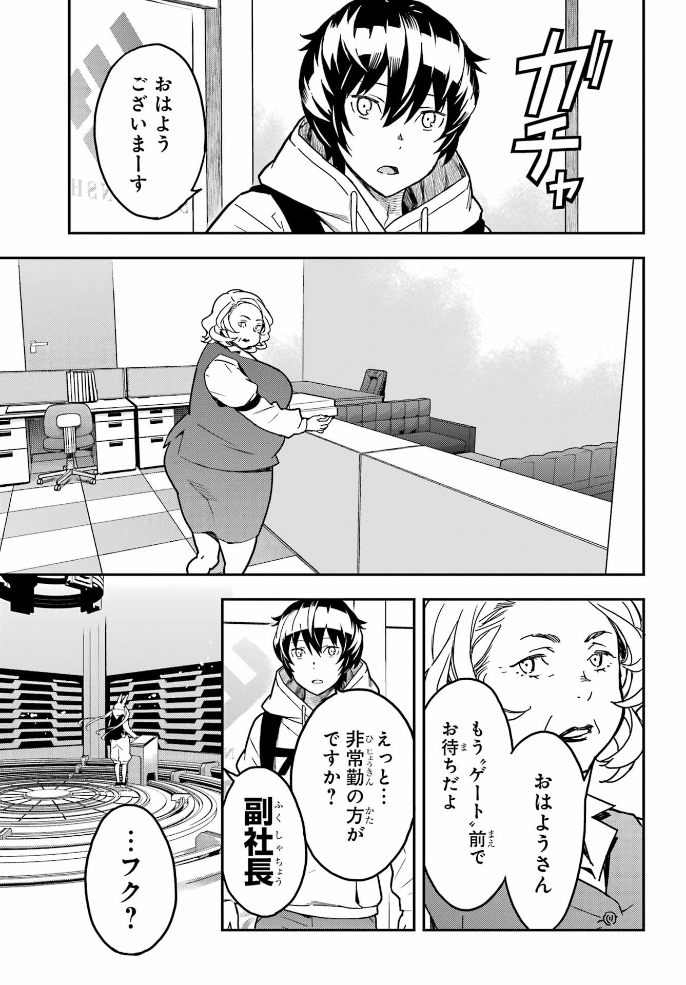 Read SENBANSHA ISEKAI TSUUSHOUBU Chapter 4 [High Quality / Full] - Page 11 - nicomanga.com