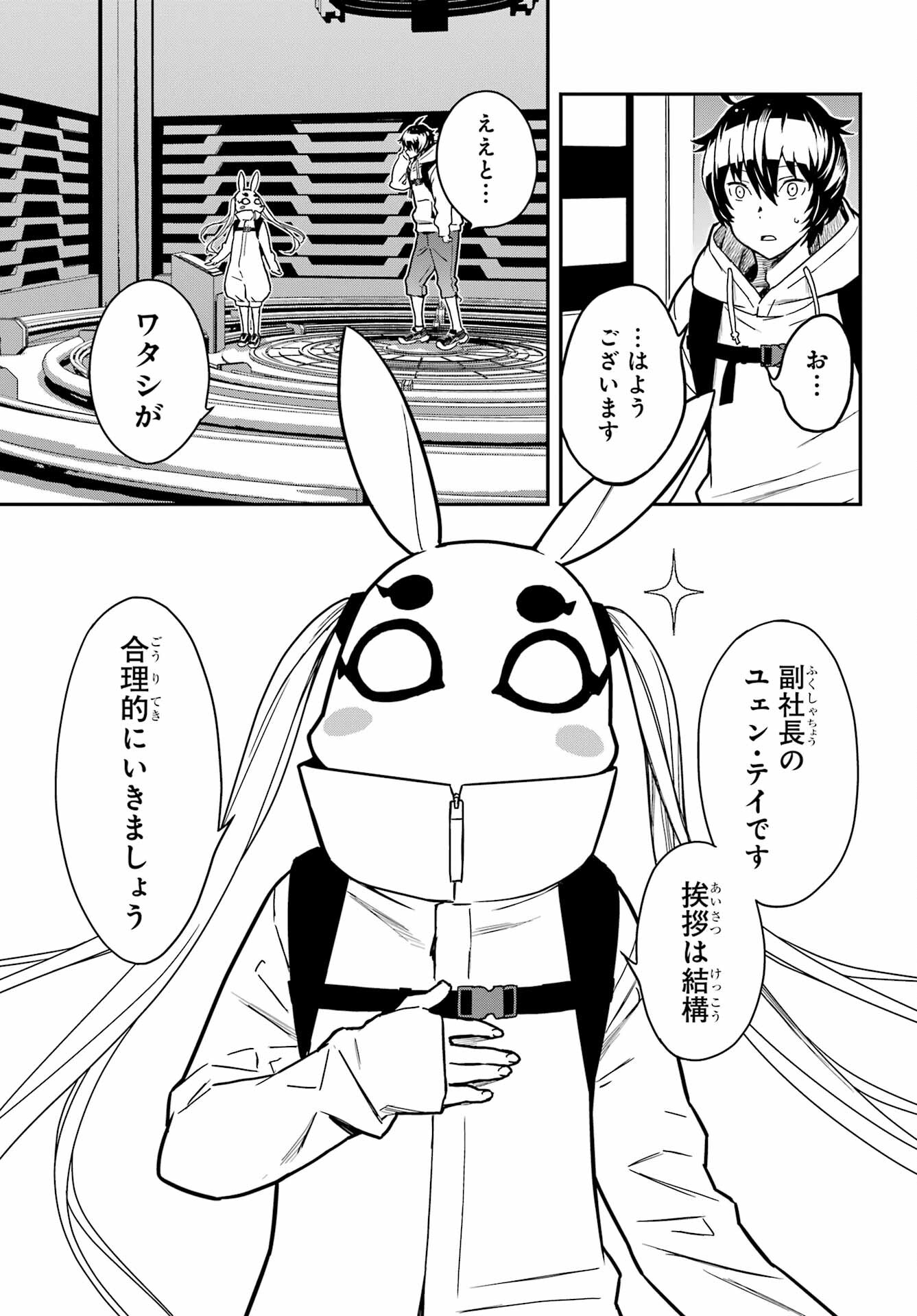 Read SENBANSHA ISEKAI TSUUSHOUBU Chapter 4 [High Quality / Full] - Page 13 - nicomanga.com