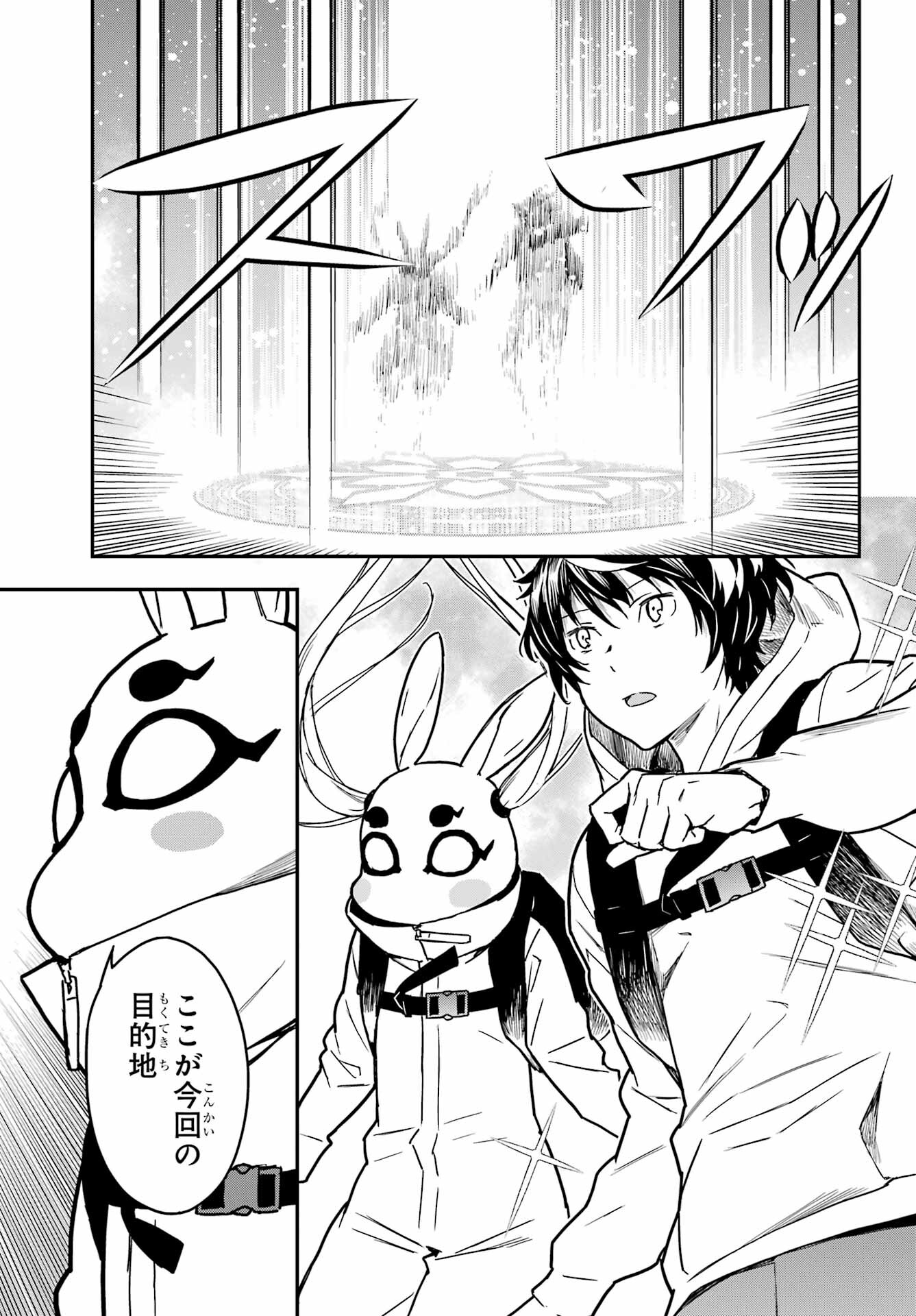 Read SENBANSHA ISEKAI TSUUSHOUBU Chapter 4 [High Quality / Full] - Page 15 - nicomanga.com