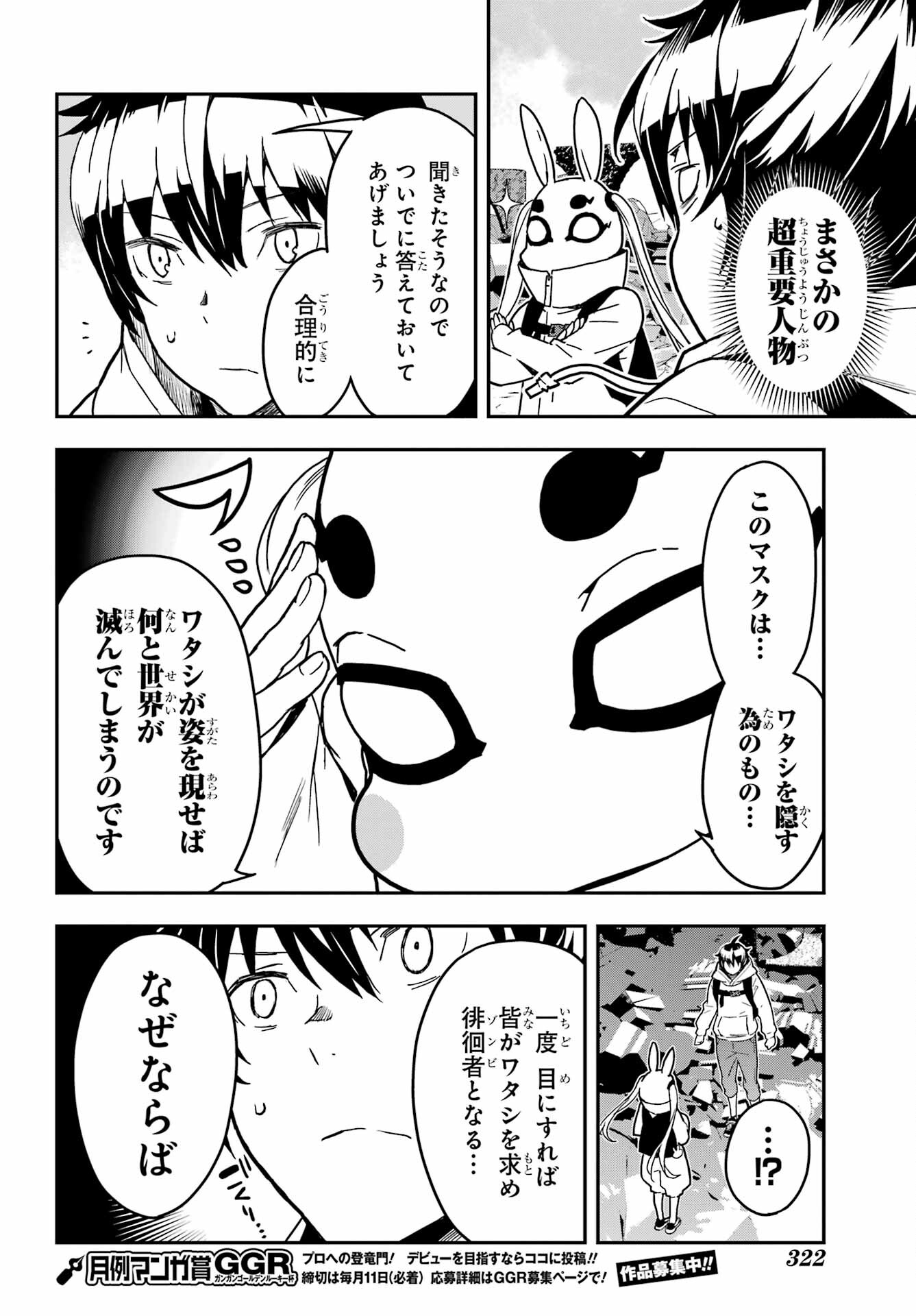 Read SENBANSHA ISEKAI TSUUSHOUBU Chapter 4 [High Quality / Full] - Page 20 - nicomanga.com