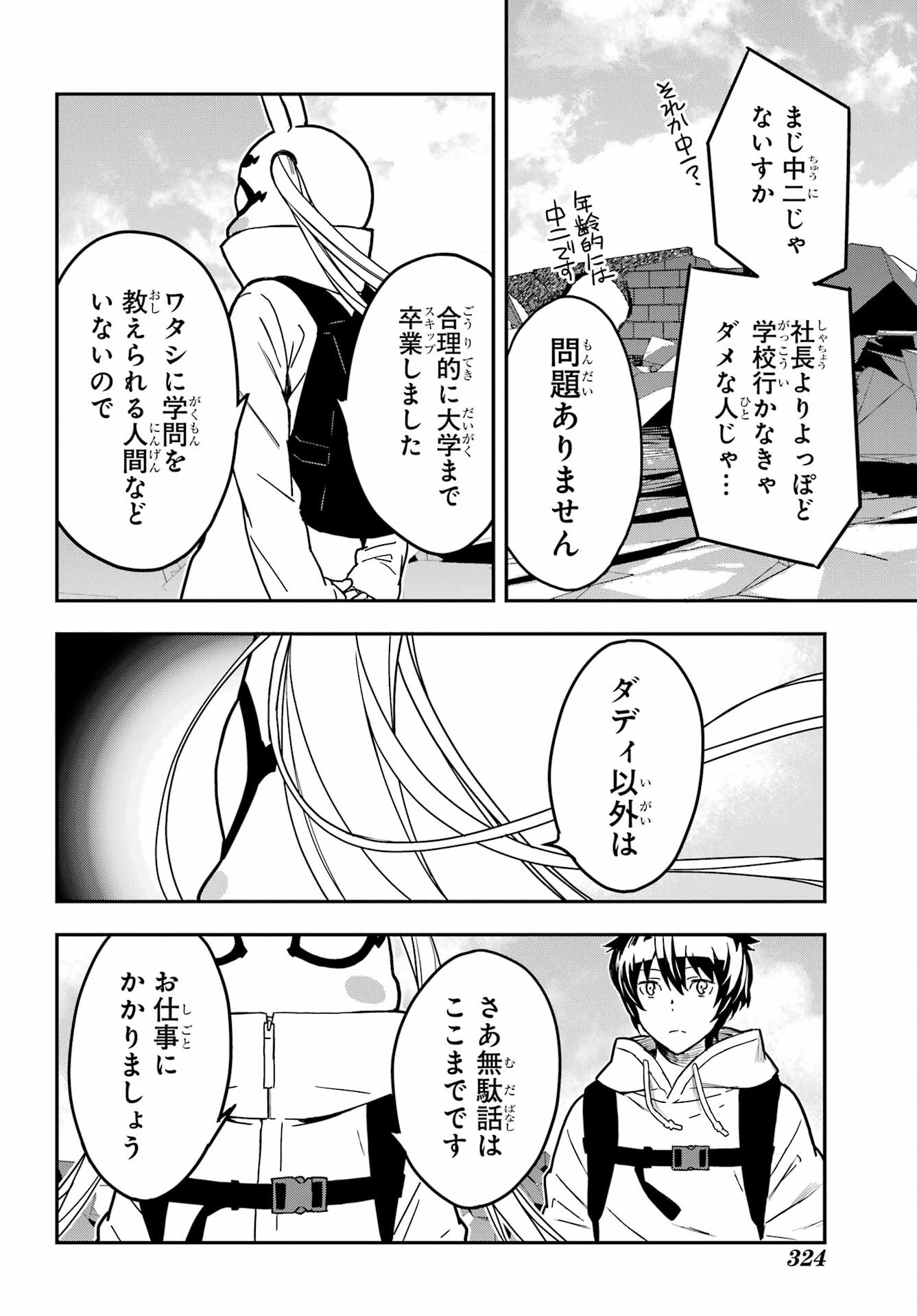 Read SENBANSHA ISEKAI TSUUSHOUBU Chapter 4 [High Quality / Full] - Page 22 - nicomanga.com