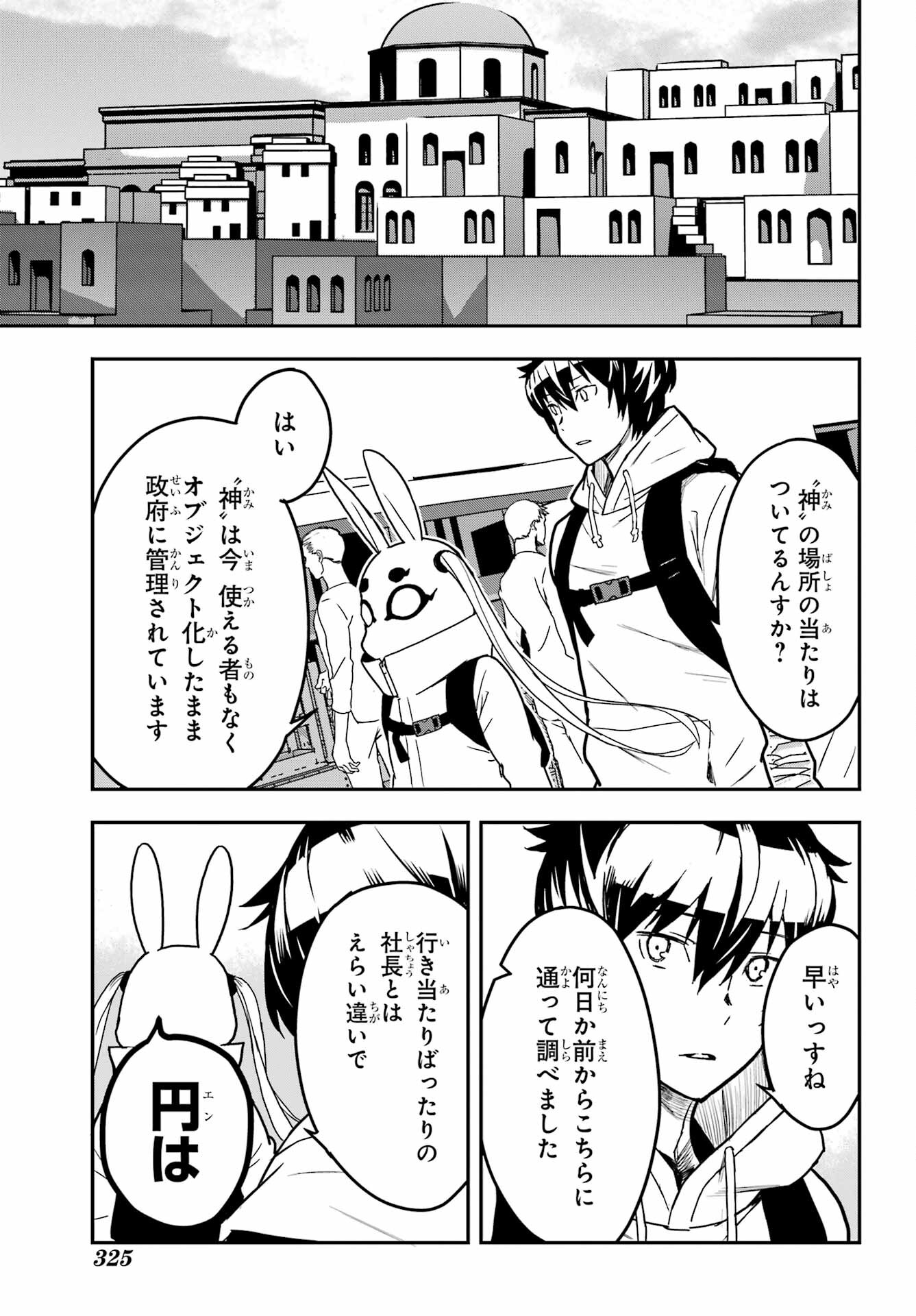 Read SENBANSHA ISEKAI TSUUSHOUBU Chapter 4 [High Quality / Full] - Page 23 - nicomanga.com