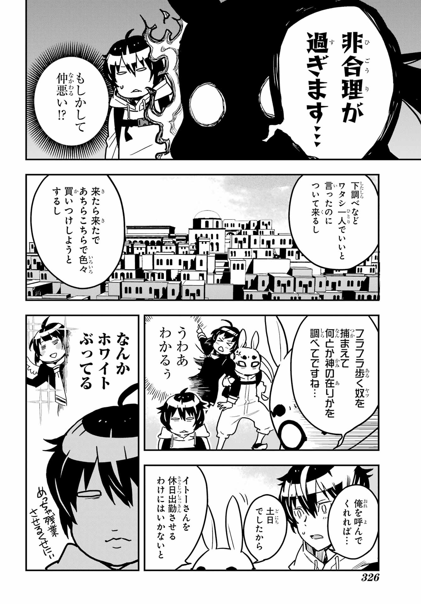 Read SENBANSHA ISEKAI TSUUSHOUBU Chapter 4 [High Quality / Full] - Page 24 - nicomanga.com