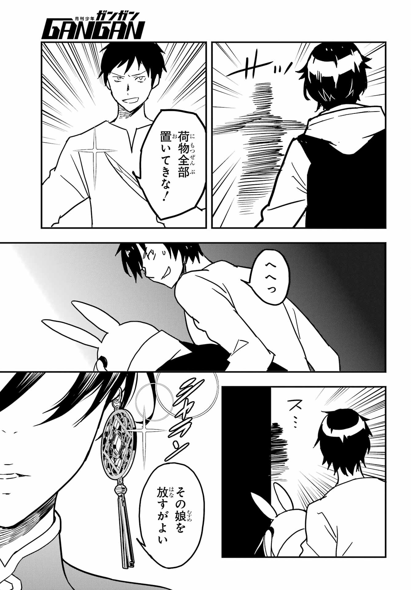 Read SENBANSHA ISEKAI TSUUSHOUBU Chapter 4 [High Quality / Full] - Page 27 - nicomanga.com