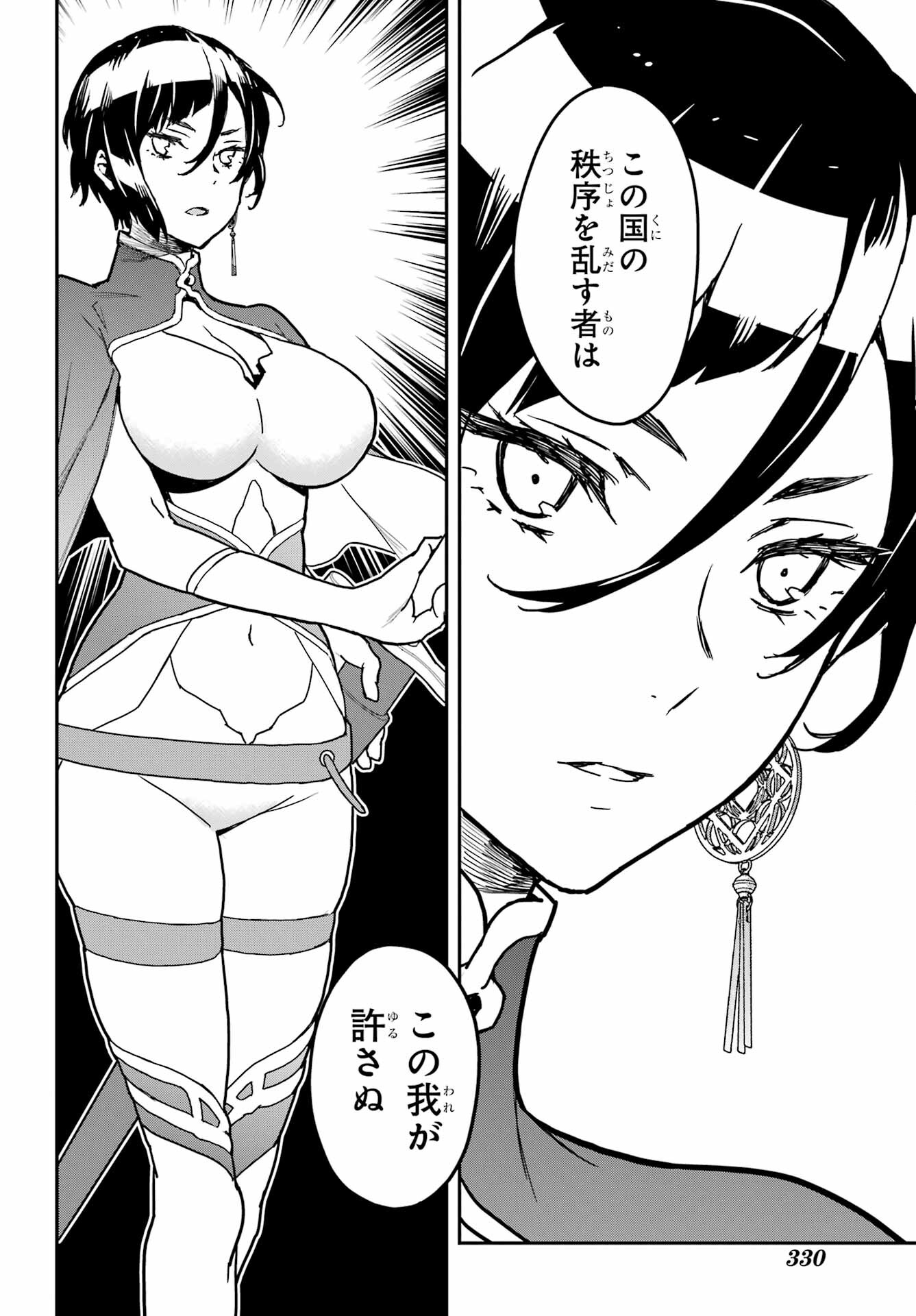 Read SENBANSHA ISEKAI TSUUSHOUBU Chapter 4 [High Quality / Full] - Page 28 - nicomanga.com