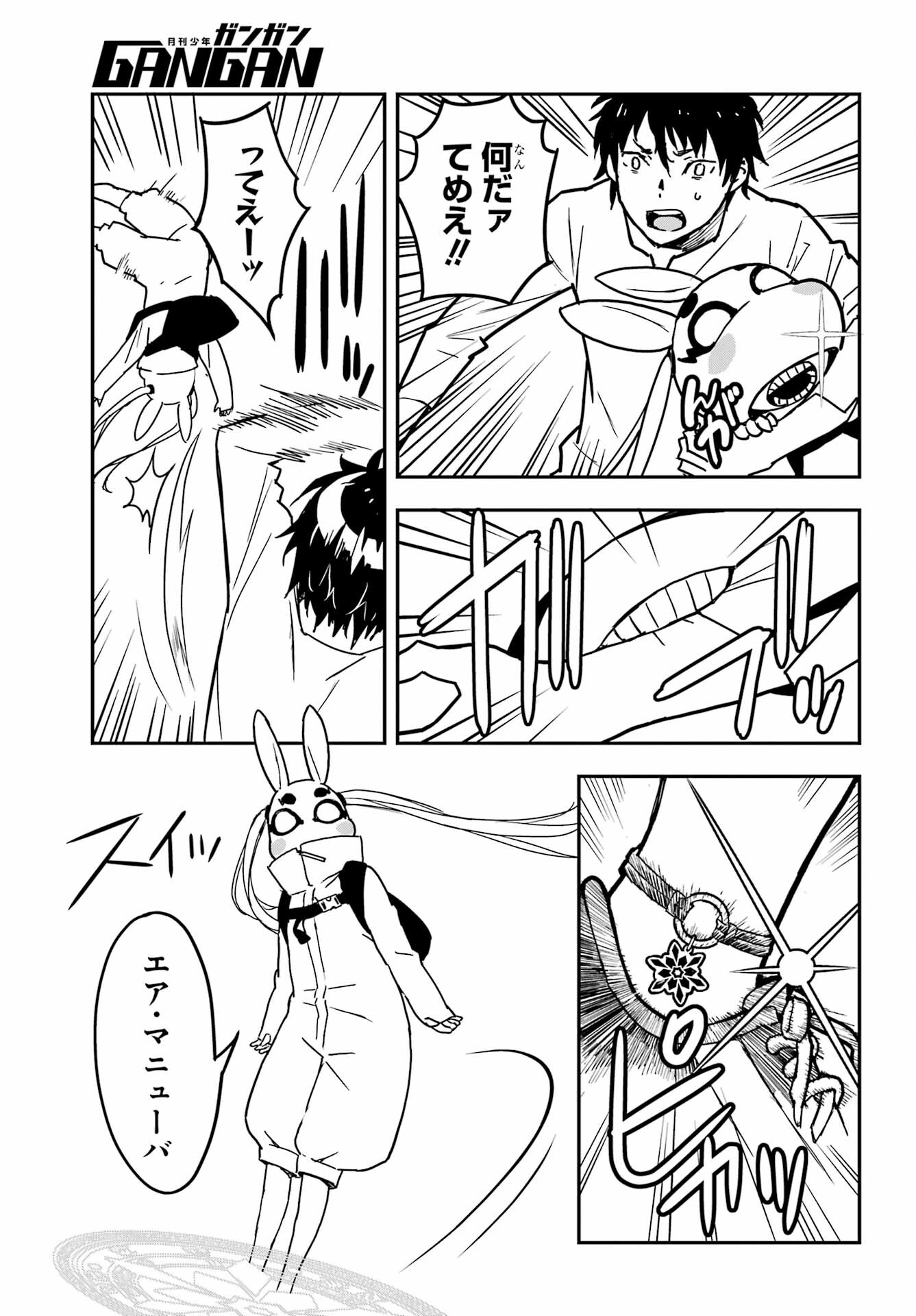 Read SENBANSHA ISEKAI TSUUSHOUBU Chapter 4 [High Quality / Full] - Page 29 - nicomanga.com