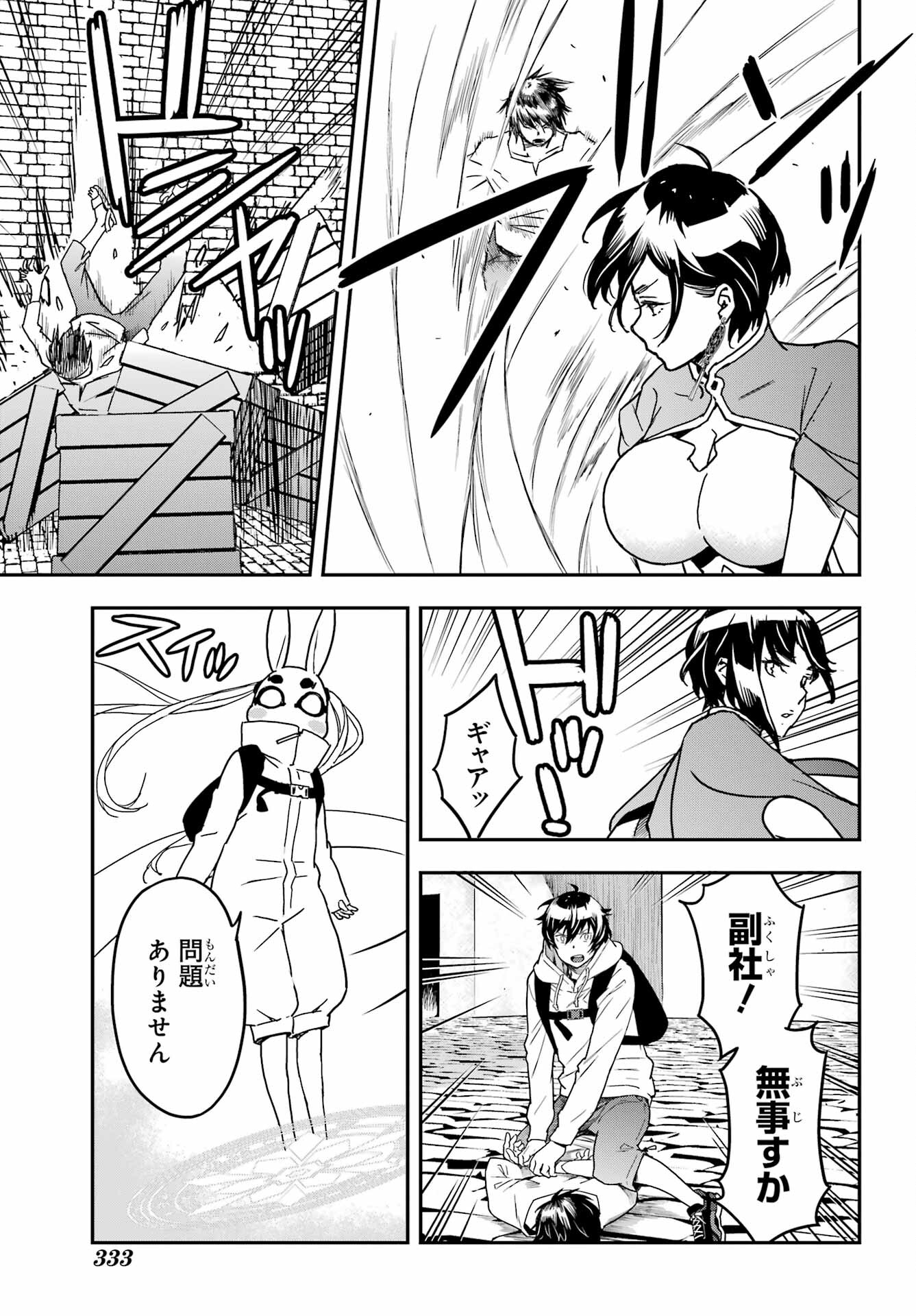 Read SENBANSHA ISEKAI TSUUSHOUBU Chapter 4 [High Quality / Full] - Page 31 - nicomanga.com