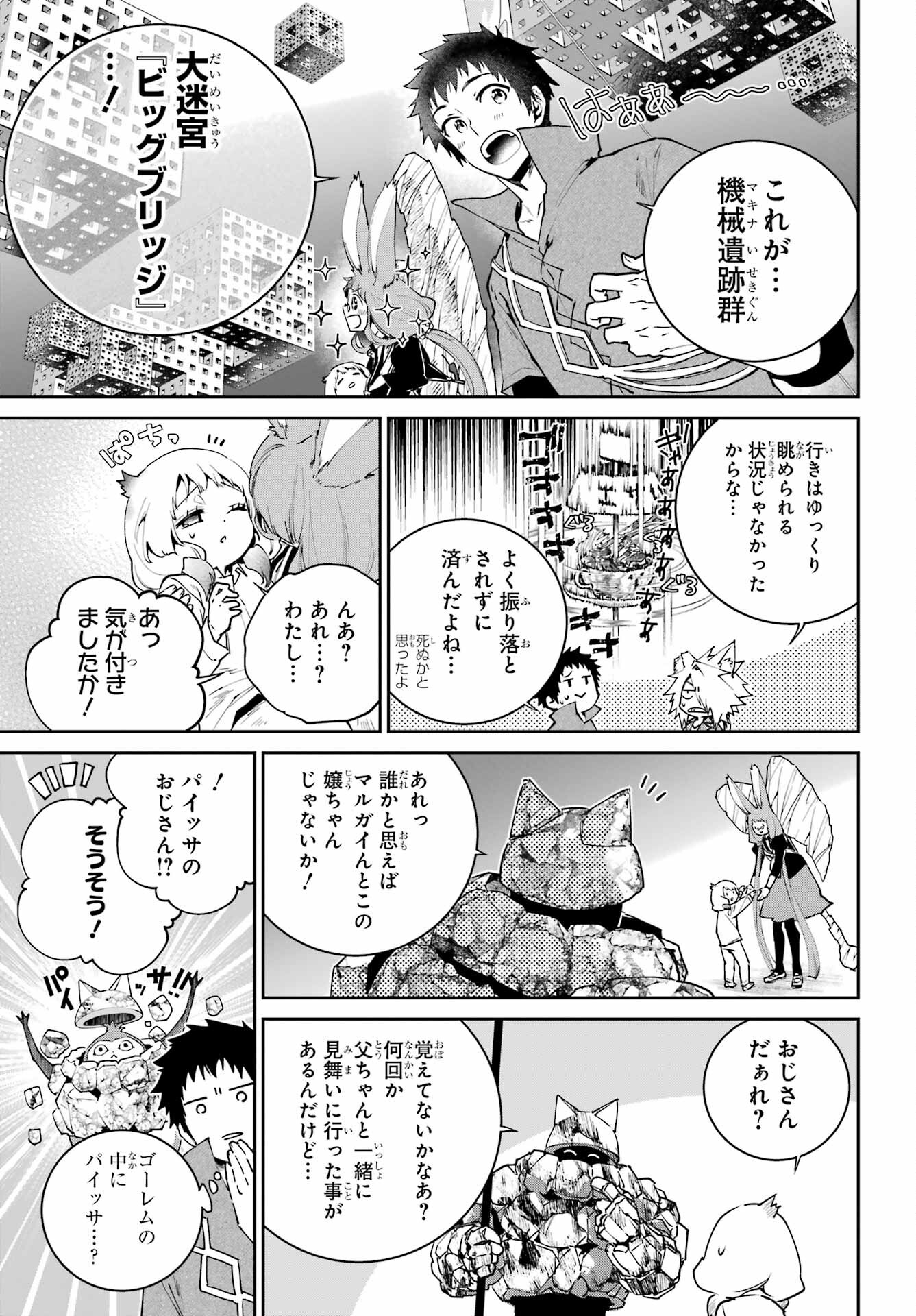 Final Fantasy: Lost Stranger Chapter 53 page 3 - nihonkuni.com