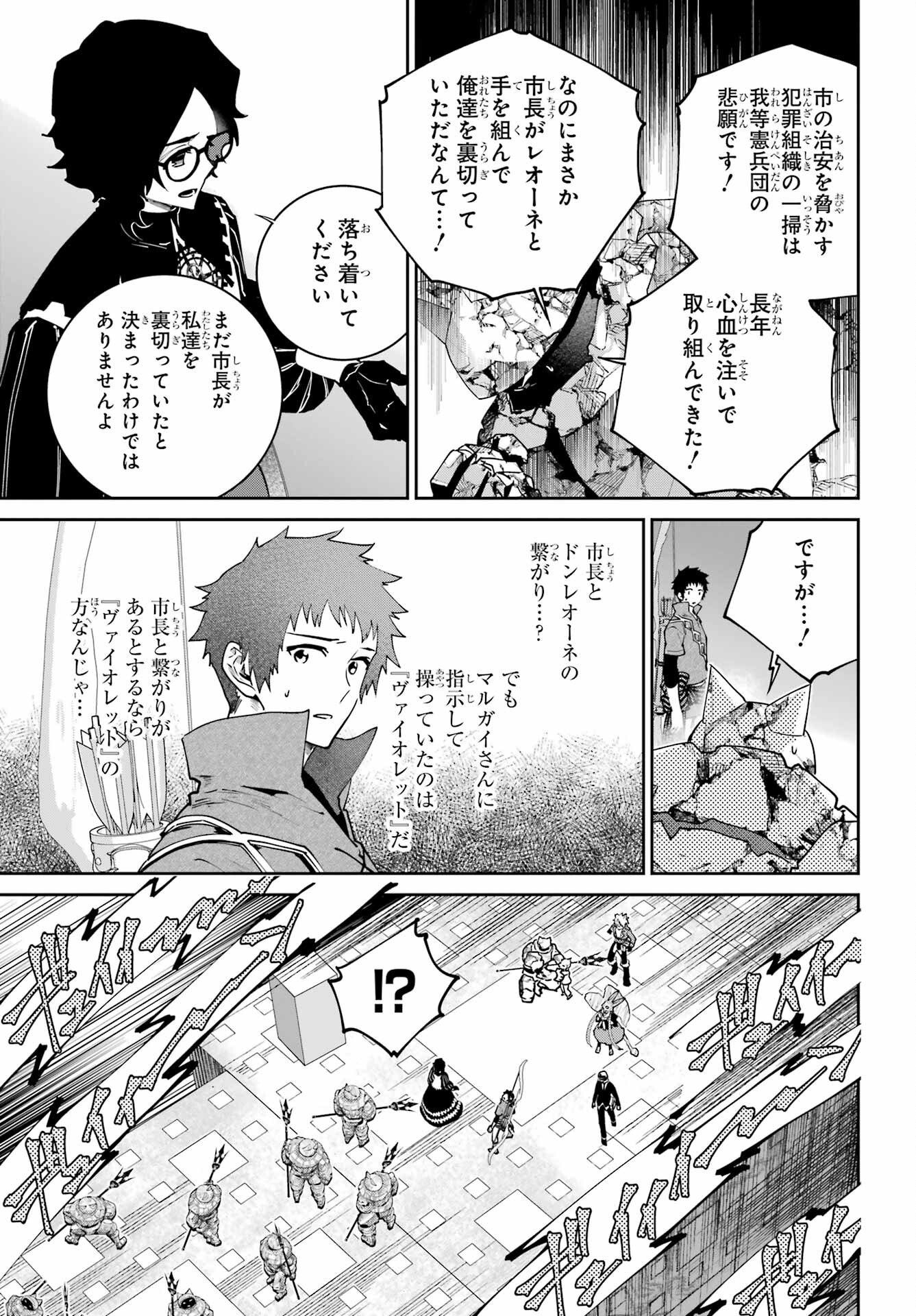 Final Fantasy: Lost Stranger Chapter 53 page 5 - nihonkuni.com