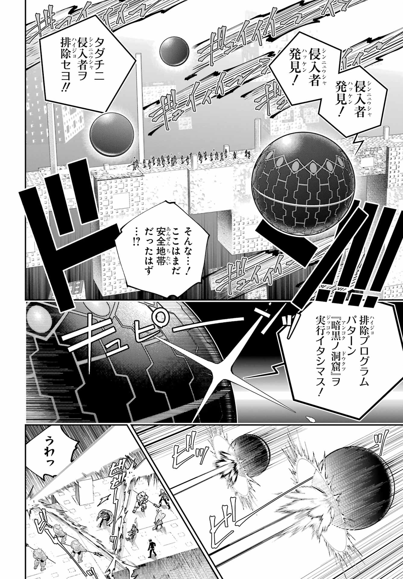 Final Fantasy: Lost Stranger Chapter 53 page 6 - nihonkuni.com