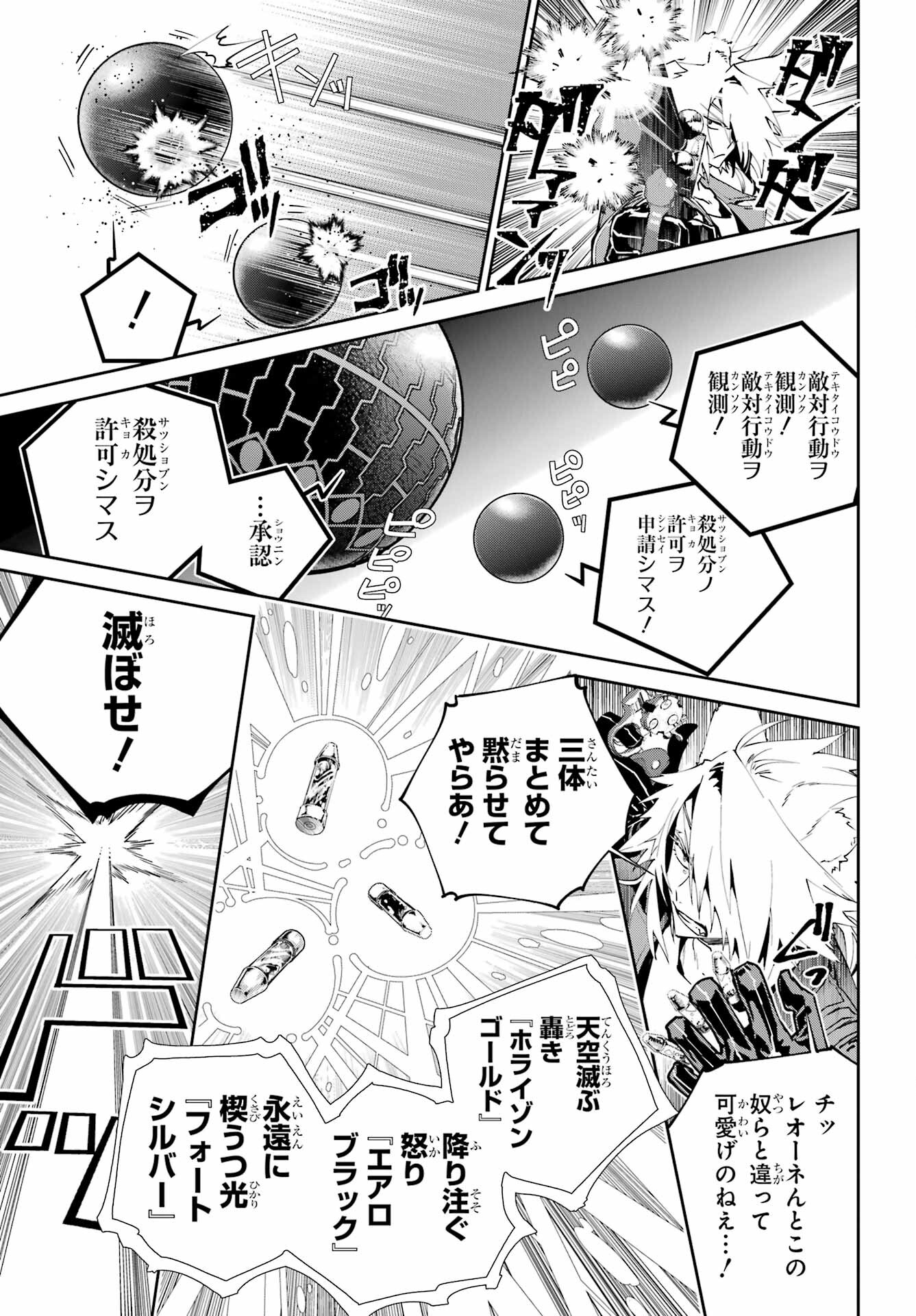 Final Fantasy: Lost Stranger Chapter 53 page 9 - nihonkuni.com