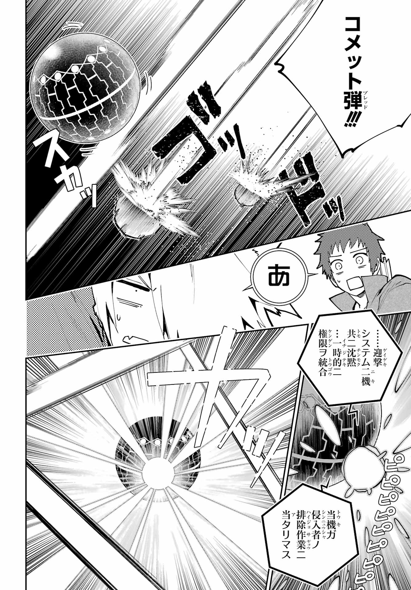 Final Fantasy: Lost Stranger Chapter 53 page 10 - nihonkuni.com