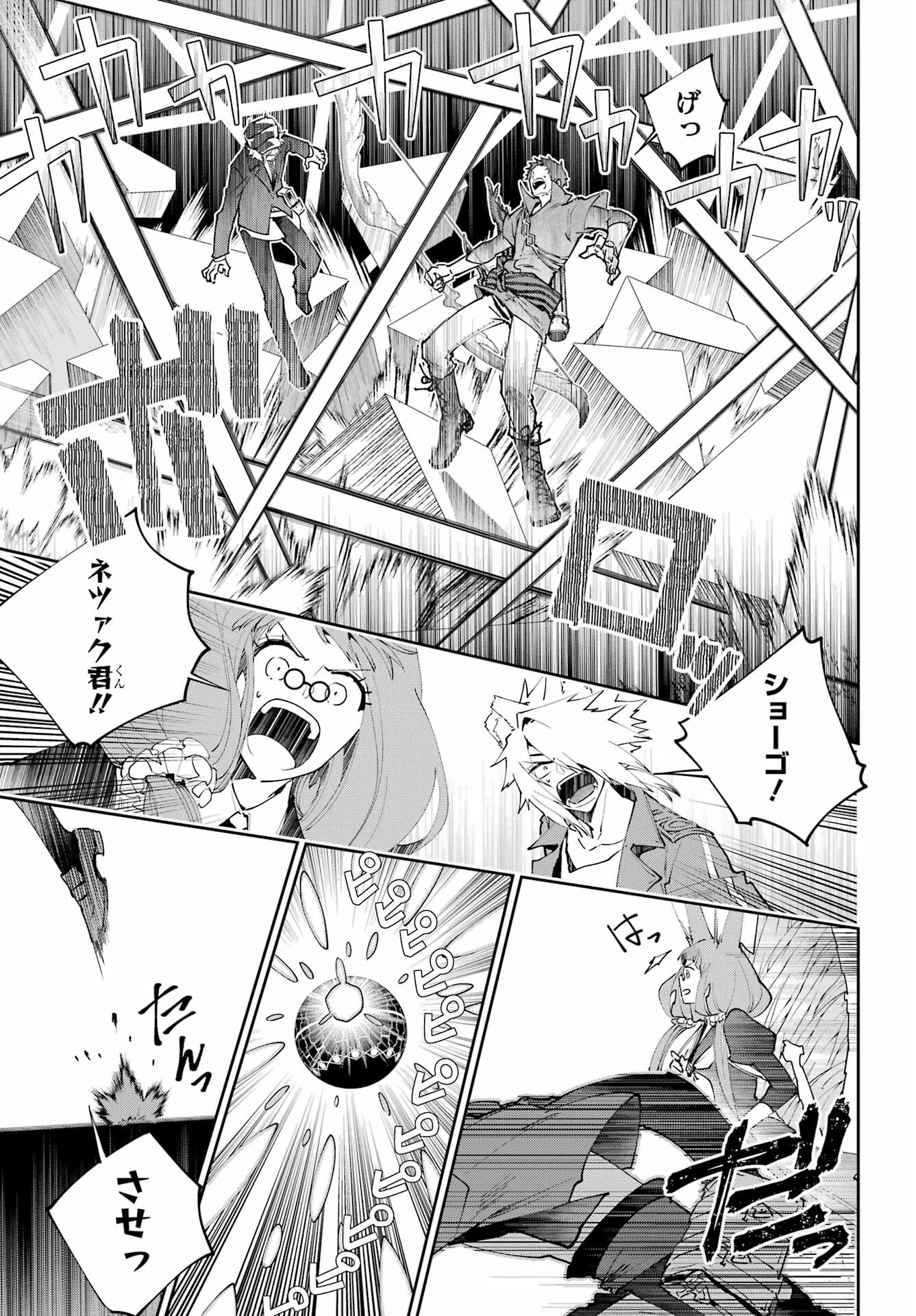 Final Fantasy: Lost Stranger Chapter 53 page 11 - nihonkuni.com