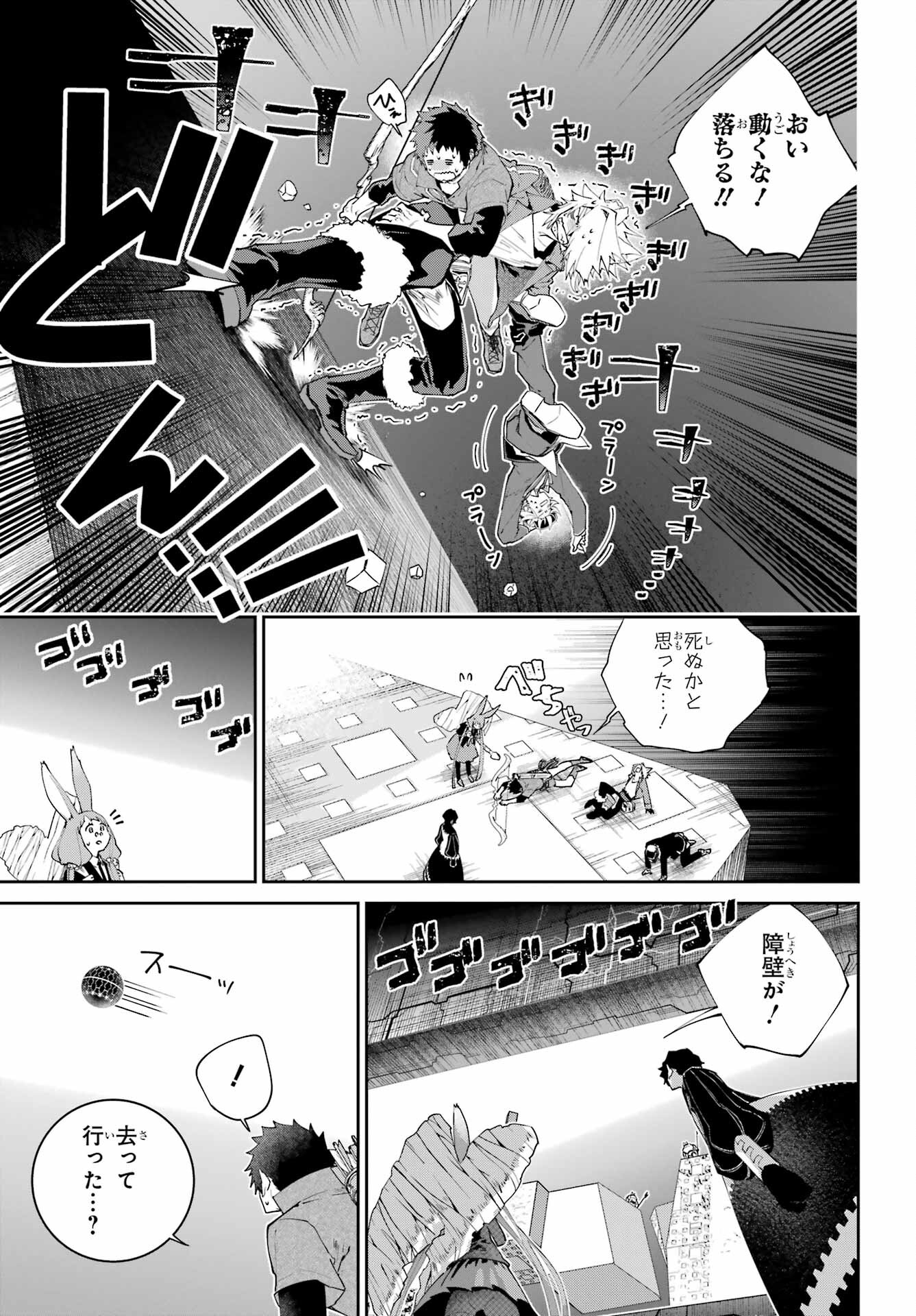 Final Fantasy: Lost Stranger Chapter 53 page 13 - nihonkuni.com