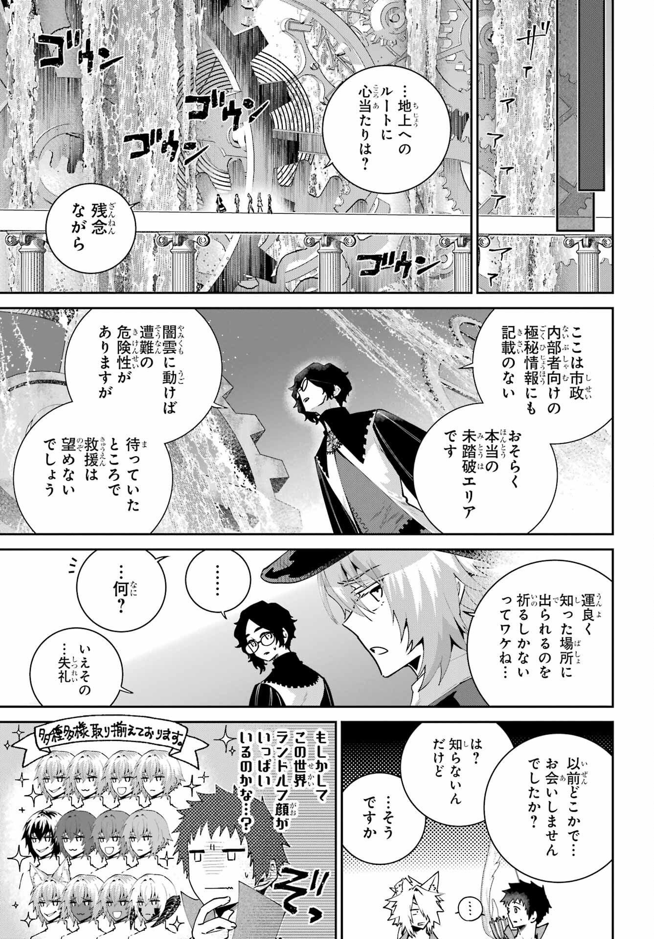 Final Fantasy: Lost Stranger Chapter 53 page 15 - nihonkuni.com