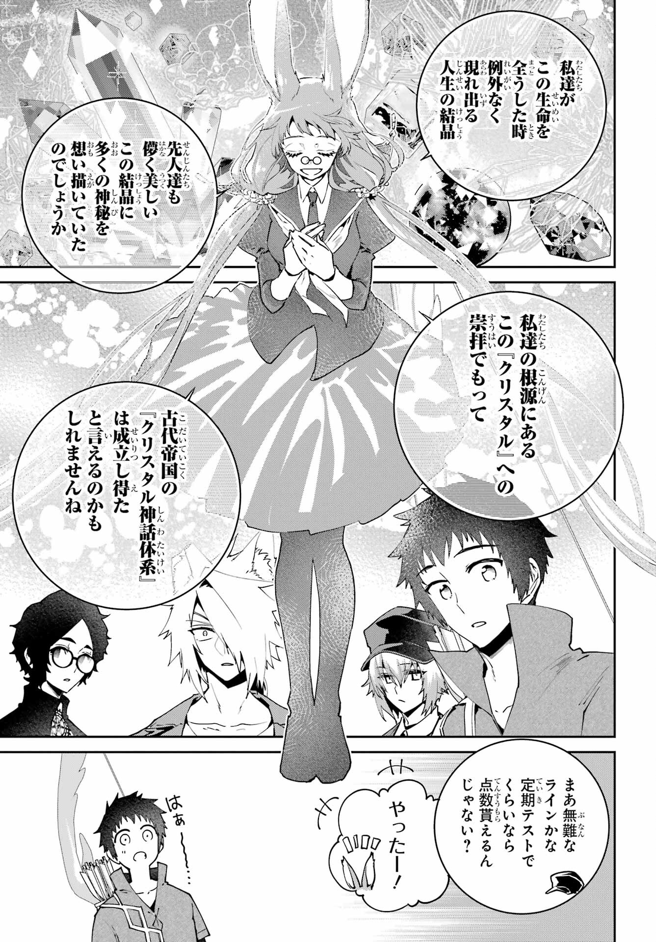 Final Fantasy: Lost Stranger Chapter 53 page 21 - nihonkuni.com