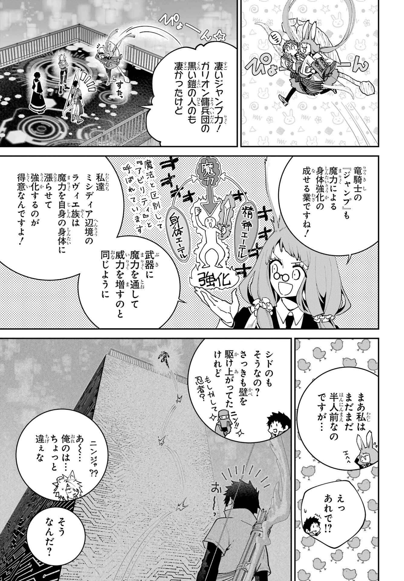 Final Fantasy: Lost Stranger Chapter 53 page 23 - nihonkuni.com