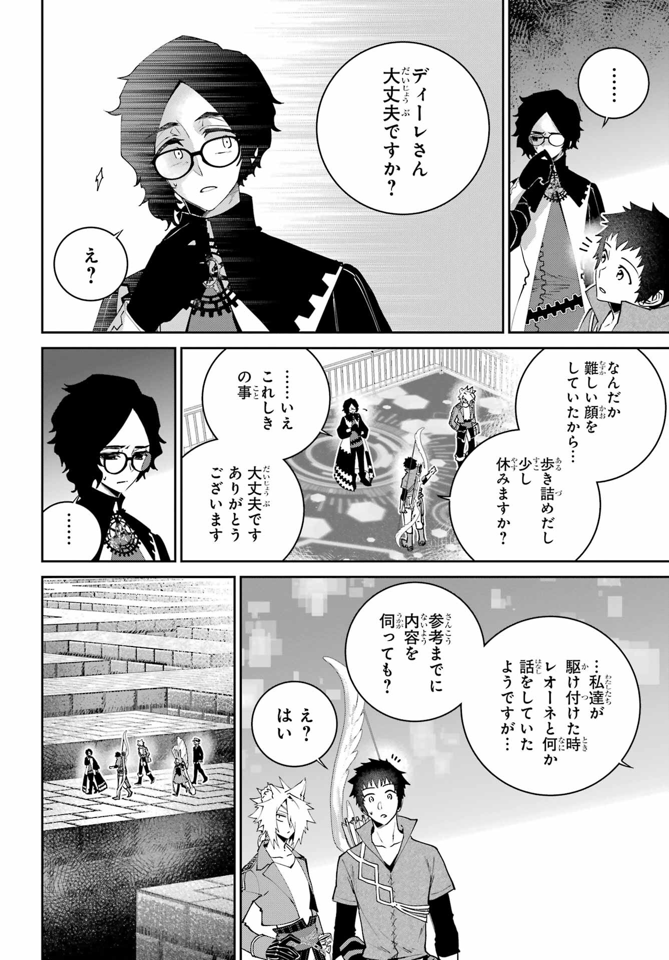 Final Fantasy: Lost Stranger Chapter 53 page 24 - nihonkuni.com