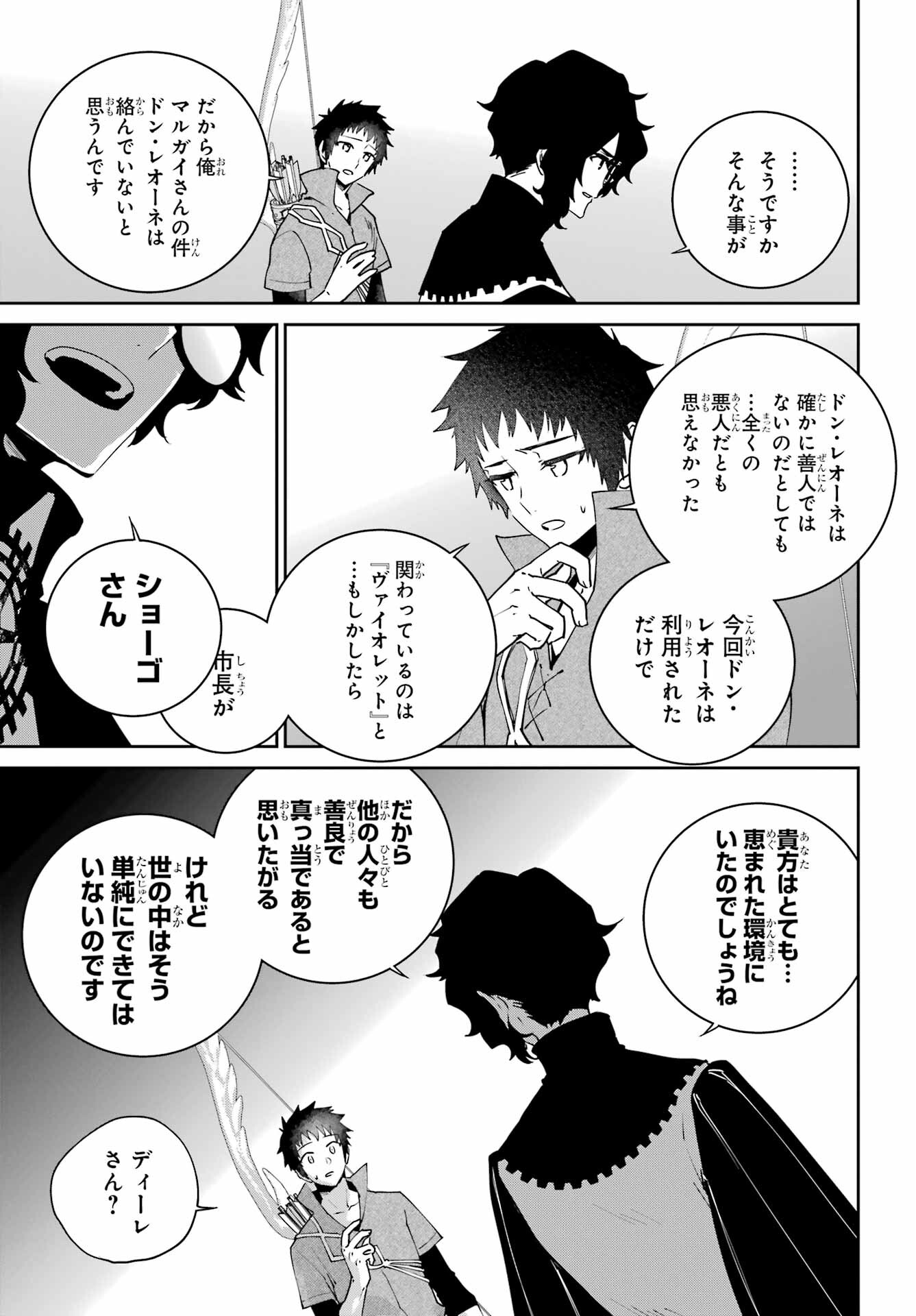 Final Fantasy: Lost Stranger Chapter 53 page 25 - nihonkuni.com