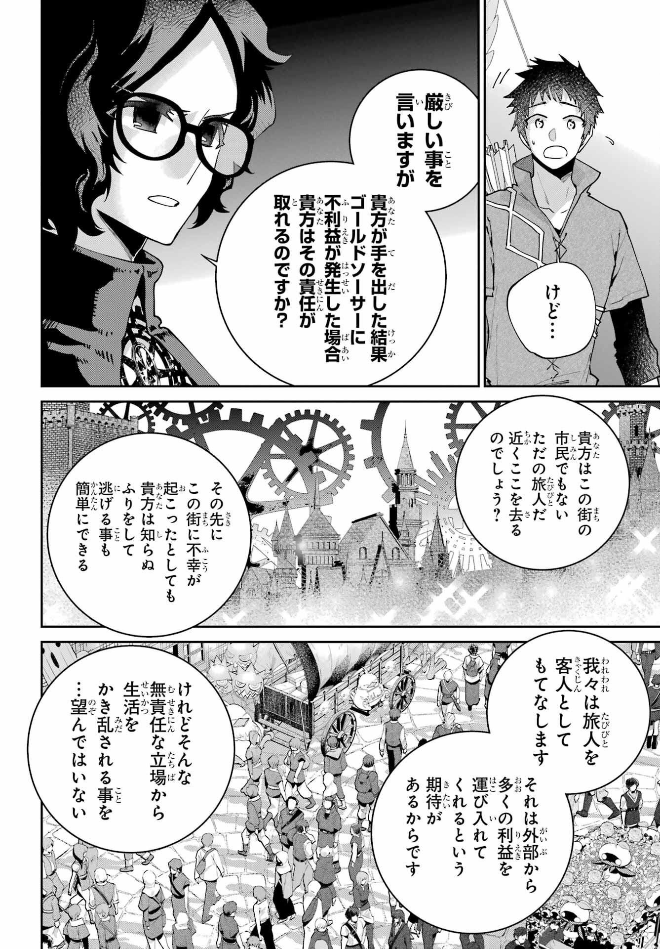 Final Fantasy: Lost Stranger Chapter 53 page 30 - nihonkuni.com