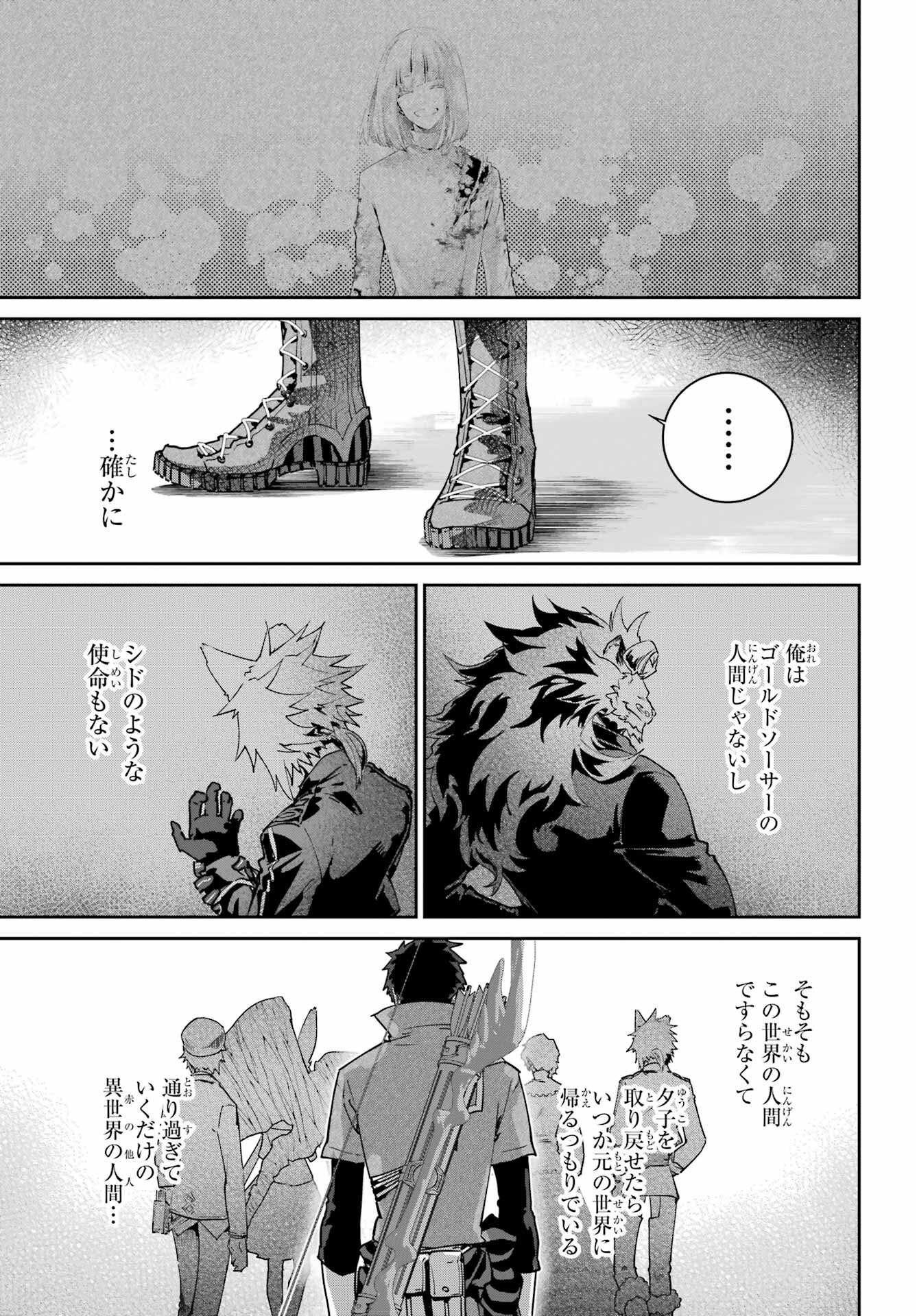 Final Fantasy: Lost Stranger Chapter 53 page 33 - nihonkuni.com