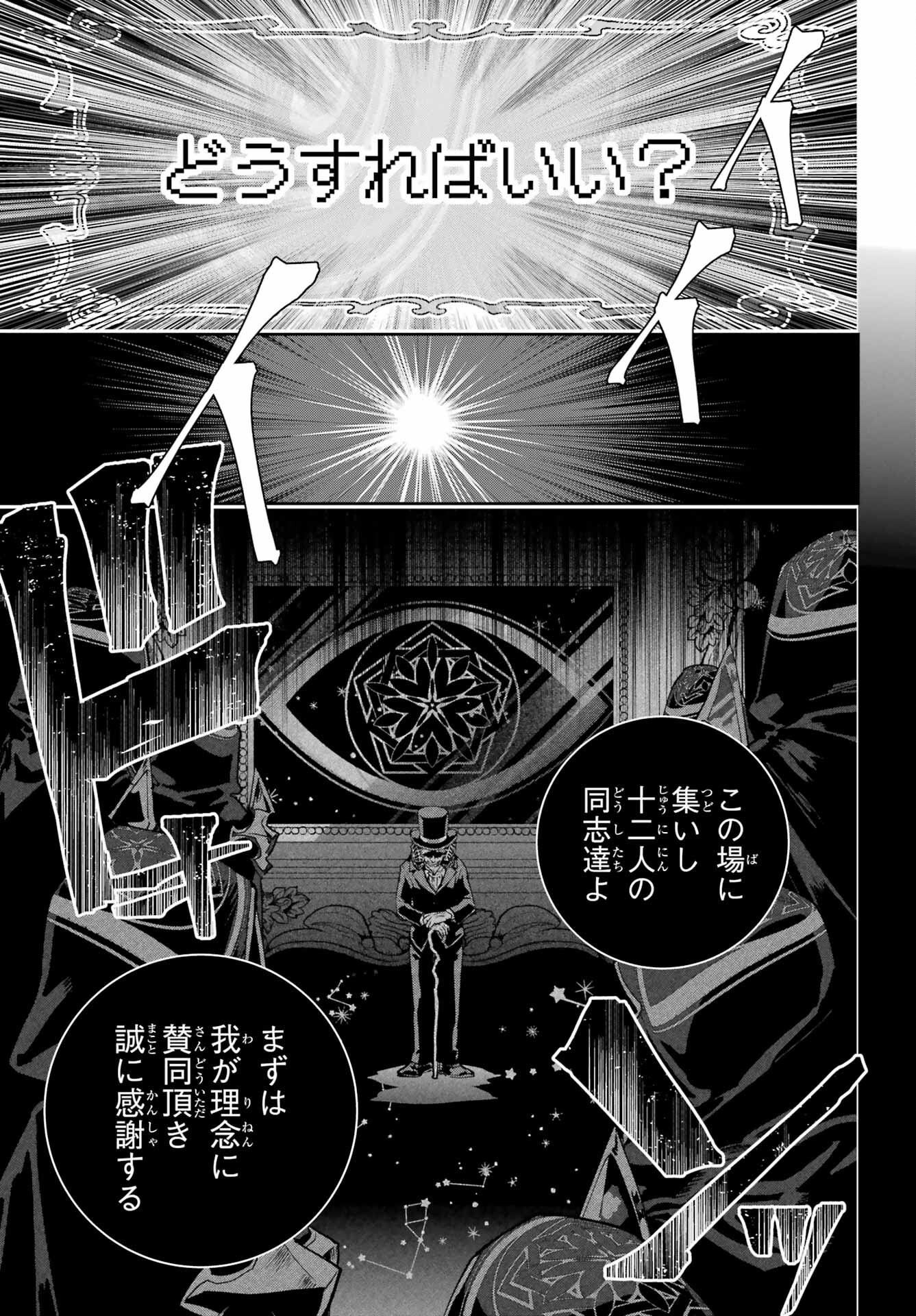 Final Fantasy: Lost Stranger Chapter 53 page 35 - nihonkuni.com