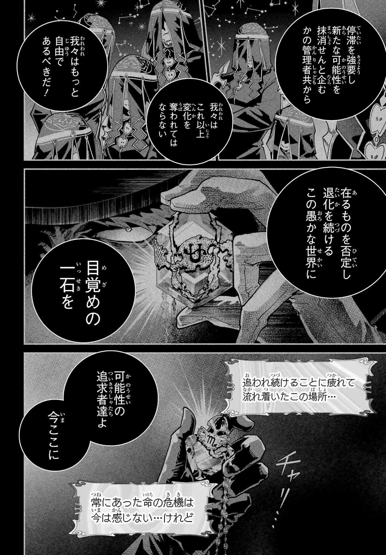 Final Fantasy: Lost Stranger Chapter 53 page 36 - nihonkuni.com