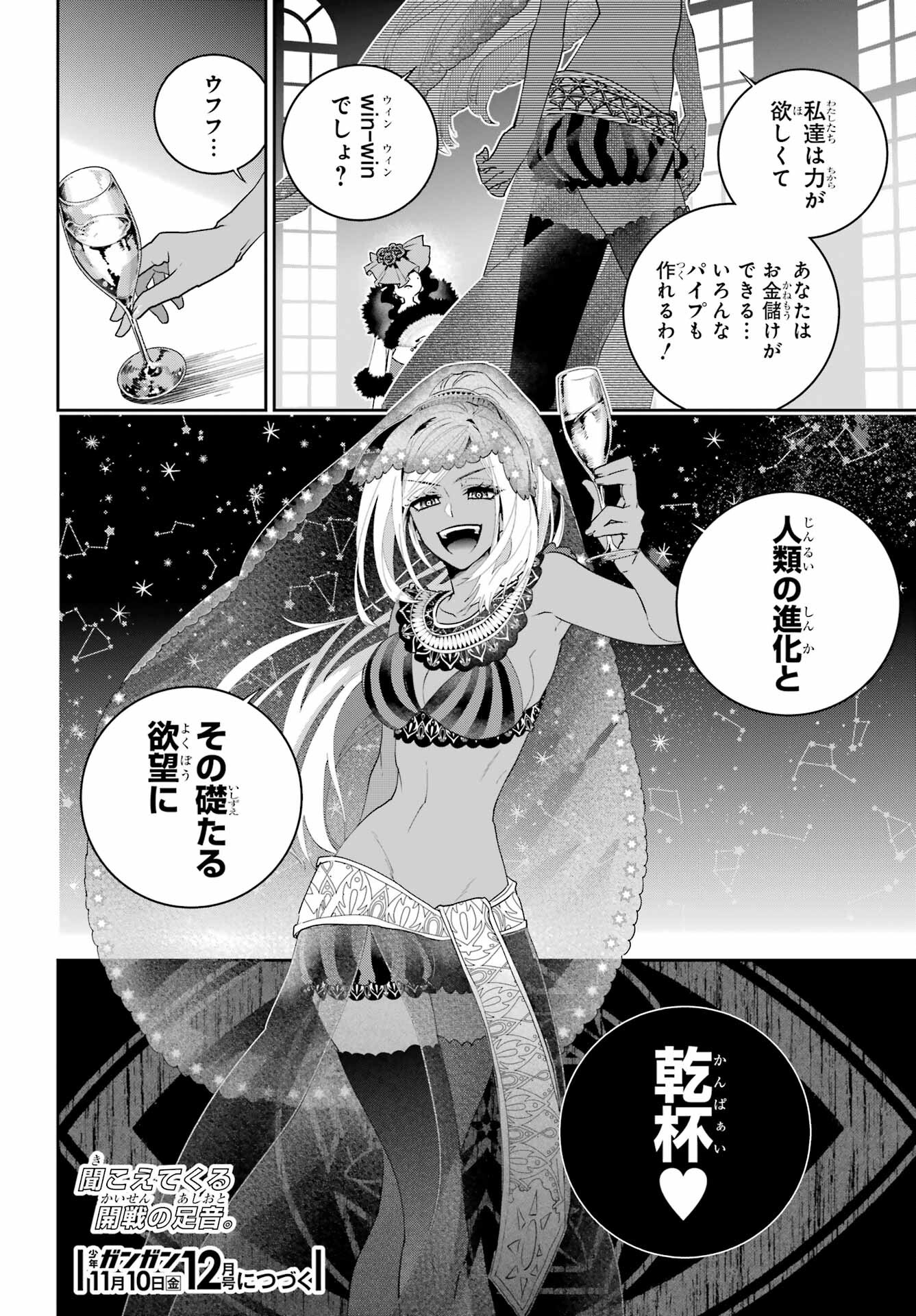 Final Fantasy: Lost Stranger Chapter 53 page 46 - nihonkuni.com