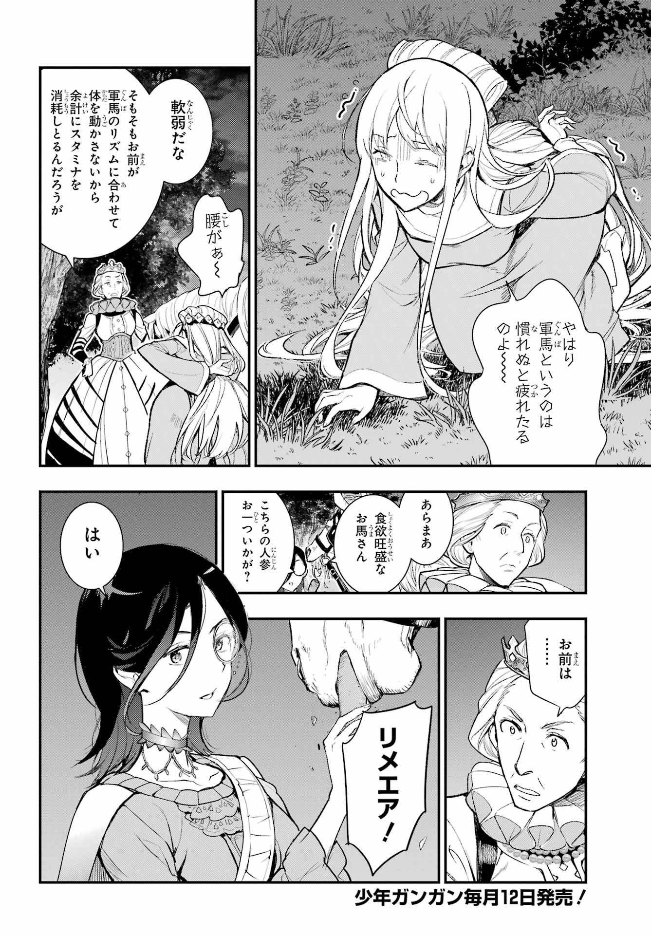 TOARU MAJUTSU NO KINSHO MOKUROKU Chapter 186 - Page 3
