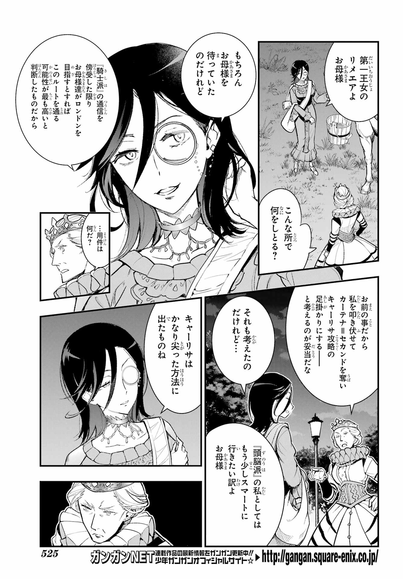 TOARU MAJUTSU NO KINSHO MOKUROKU Chapter 186 - Page 4