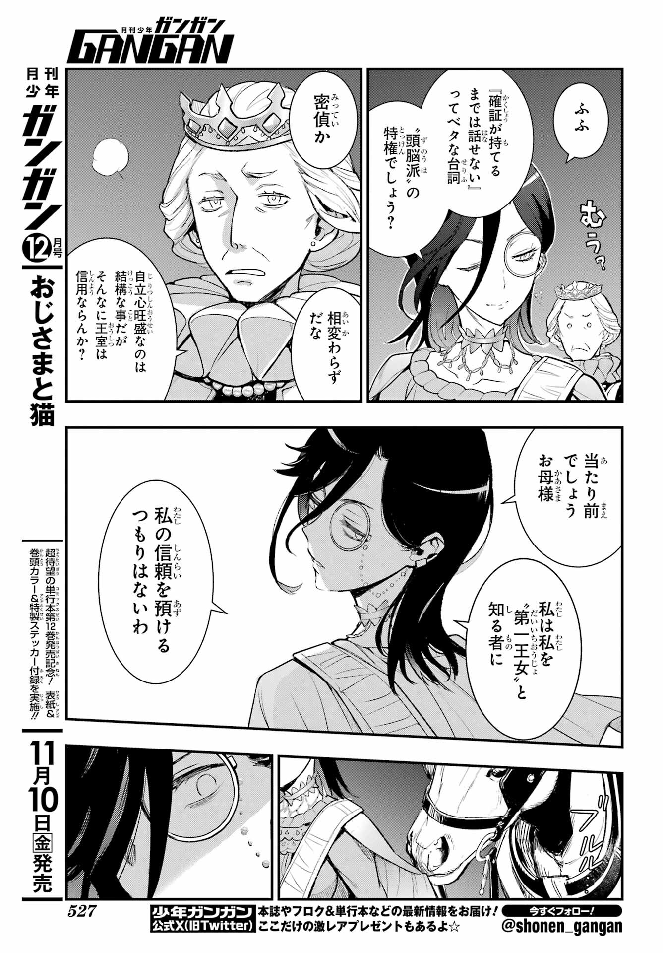 TOARU MAJUTSU NO KINSHO MOKUROKU Chapter 186 - Page 6