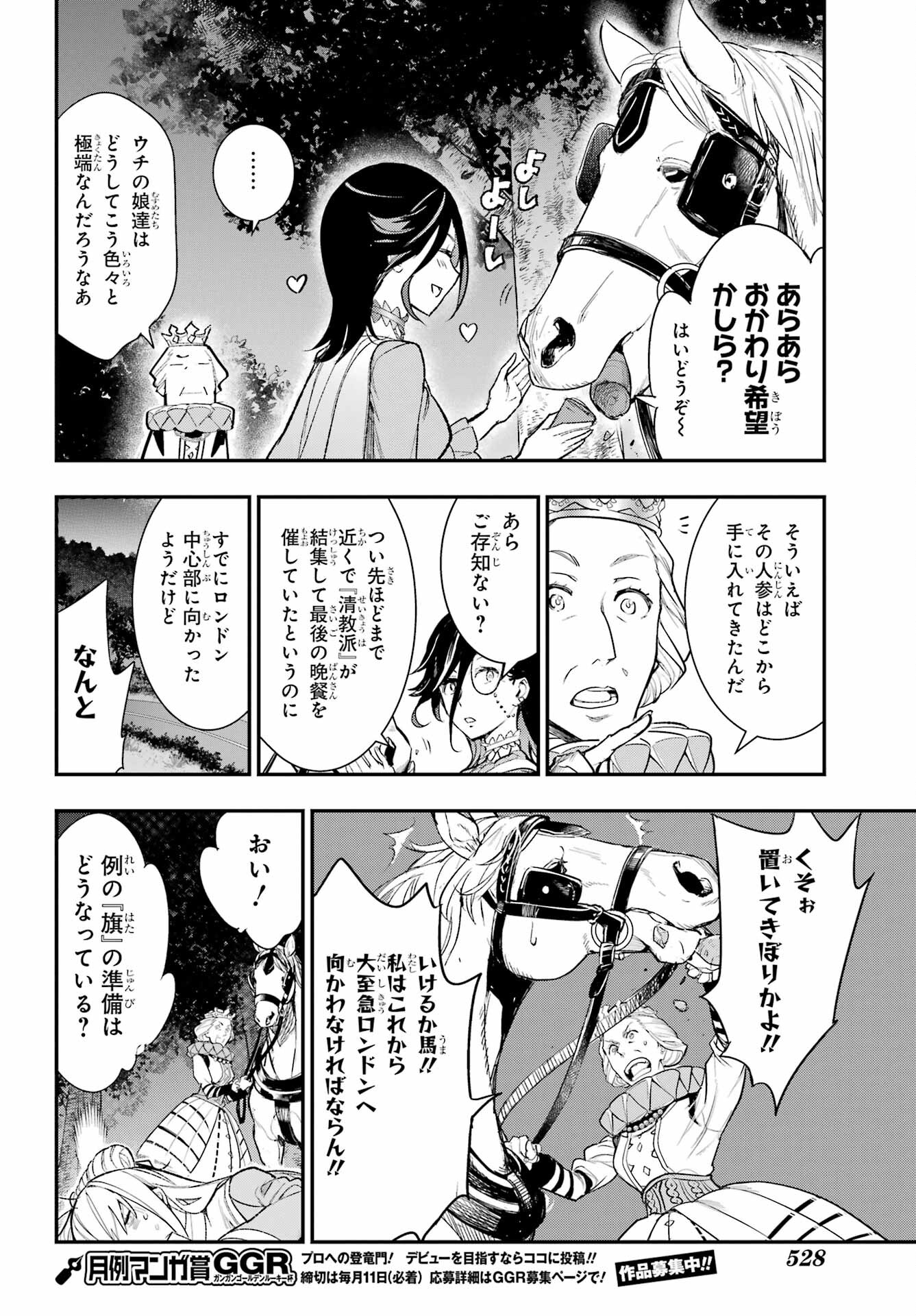 TOARU MAJUTSU NO KINSHO MOKUROKU Chapter 186 - Page 7