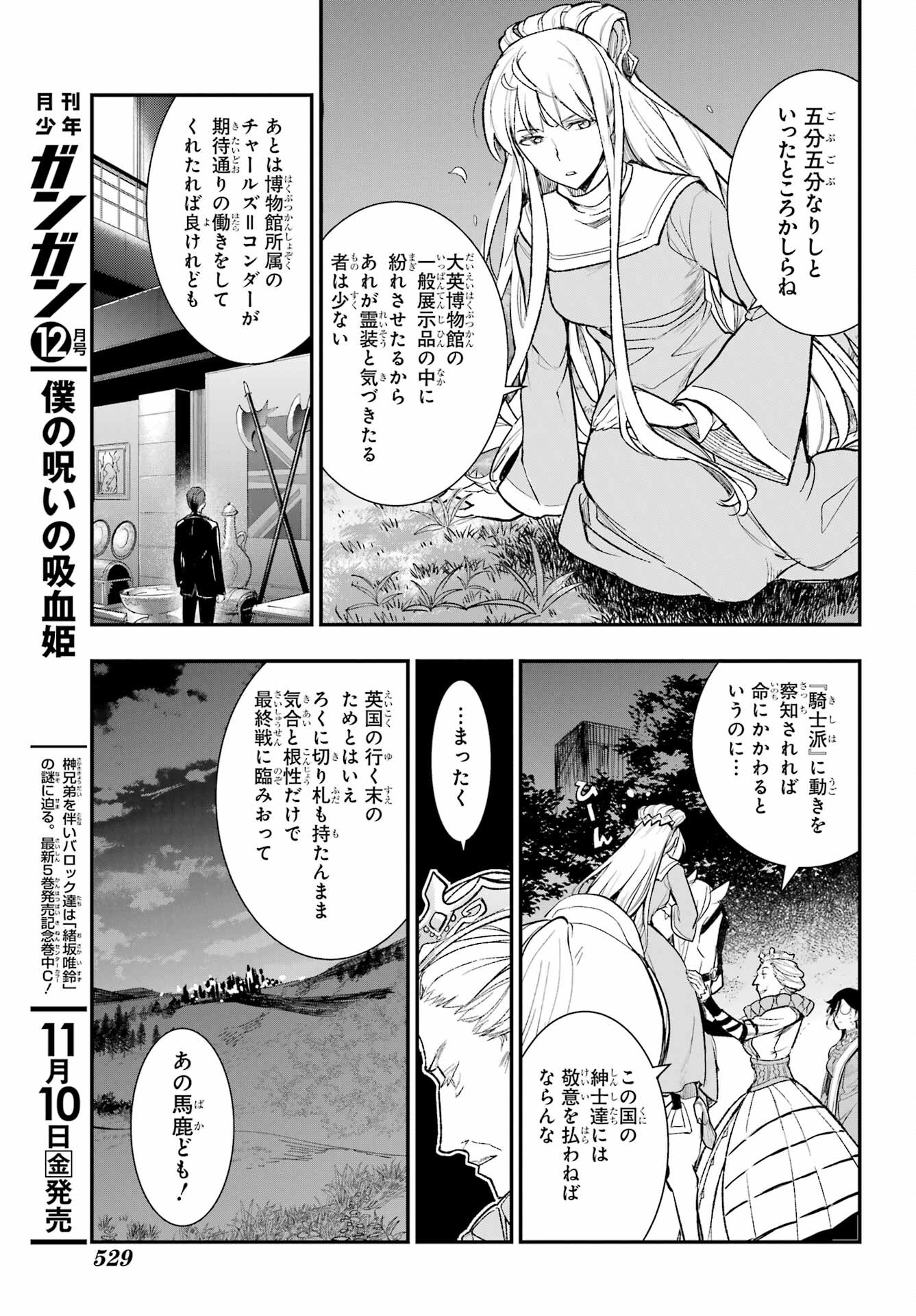 TOARU MAJUTSU NO KINSHO MOKUROKU Chapter 186 - Page 8