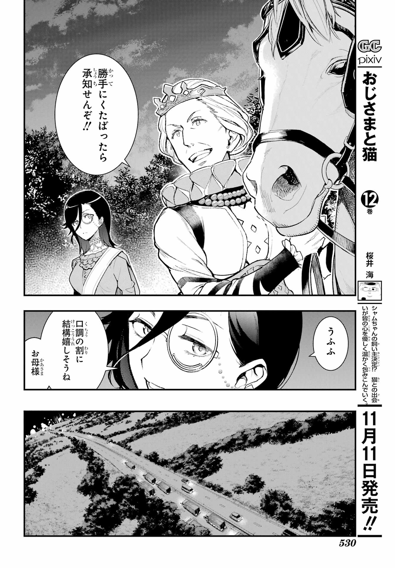 TOARU MAJUTSU NO KINSHO MOKUROKU Chapter 186 - Page 9
