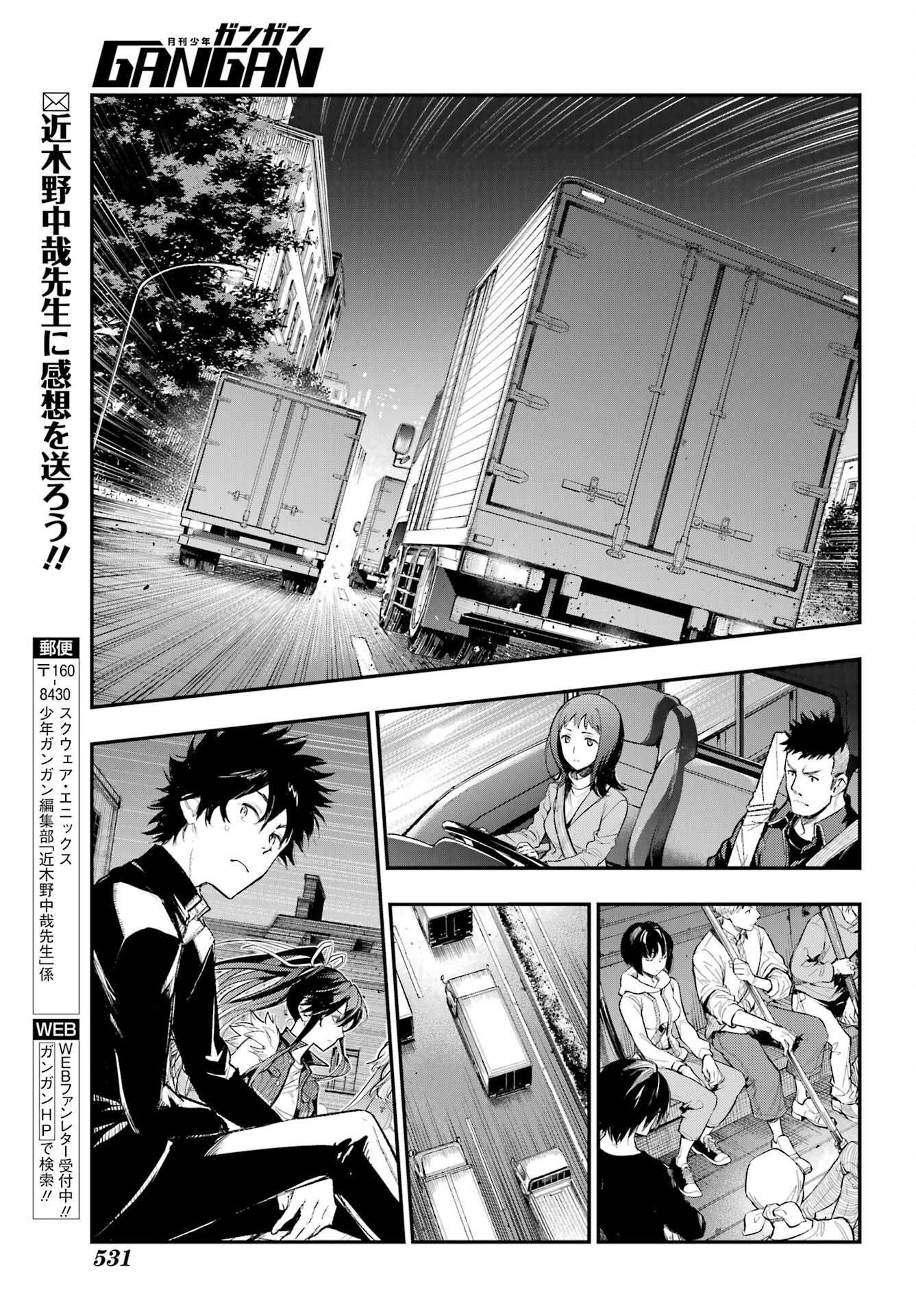 TOARU MAJUTSU NO KINSHO MOKUROKU Chapter 186 - Page 10