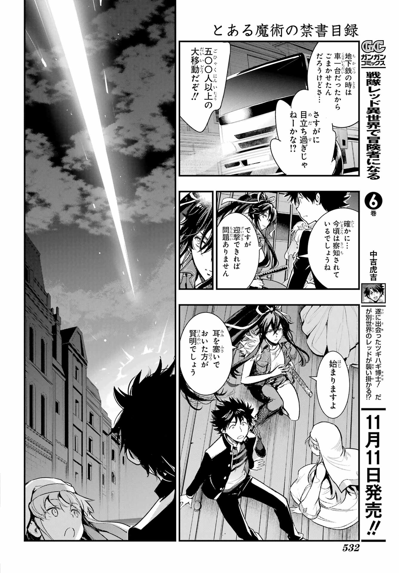 TOARU MAJUTSU NO KINSHO MOKUROKU Chapter 186 - Page 11