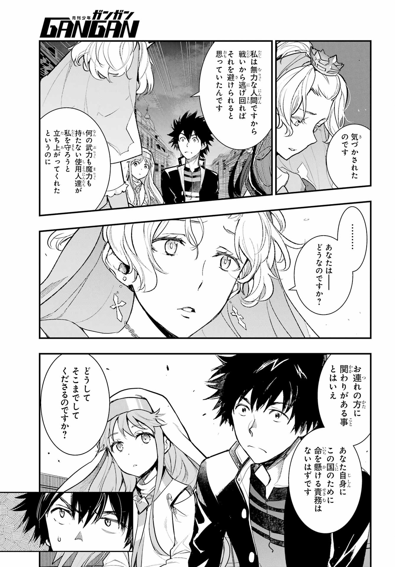 TOARU MAJUTSU NO KINSHO MOKUROKU Chapter 186 - Page 14