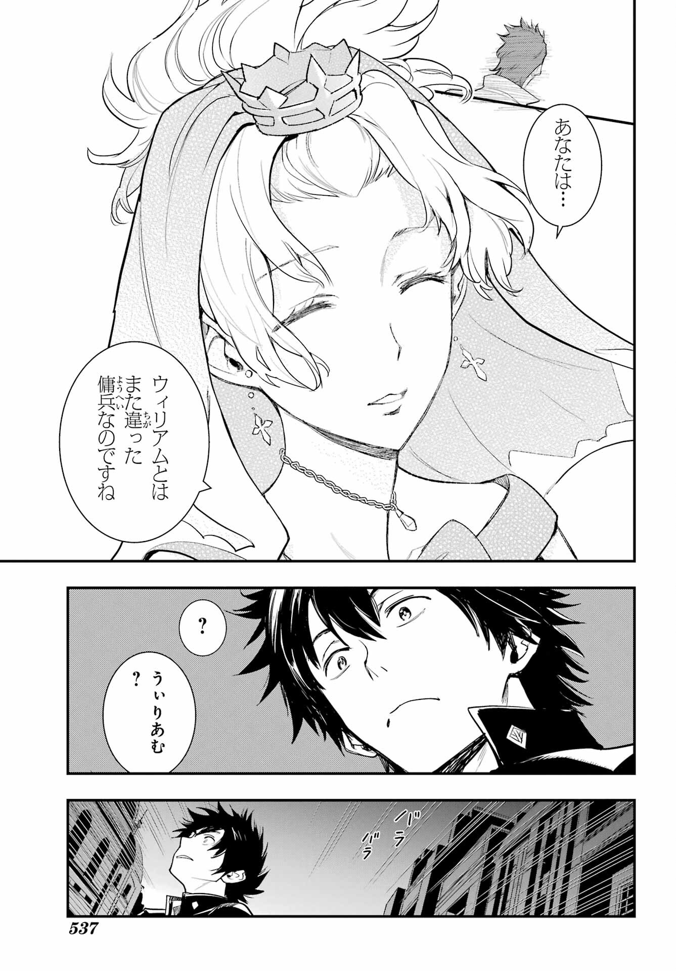TOARU MAJUTSU NO KINSHO MOKUROKU Chapter 186 - Page 16
